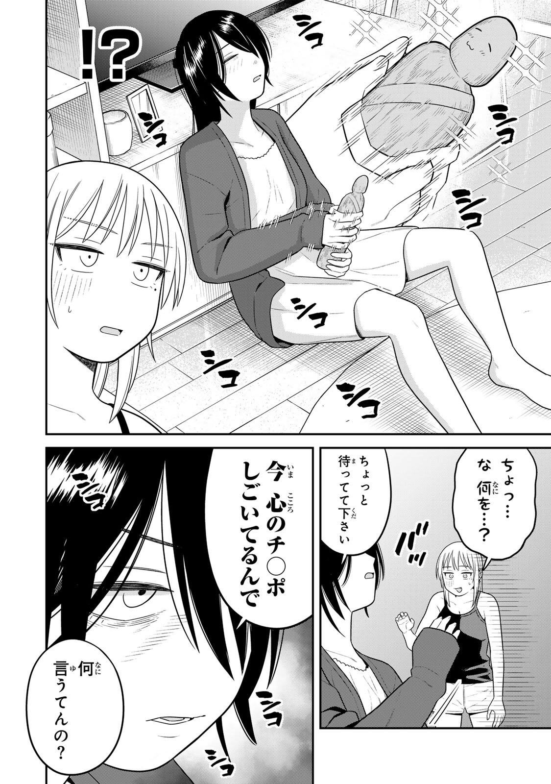 Futsuu no Hon wa Arimasen! - Chapter 16 - Page 10