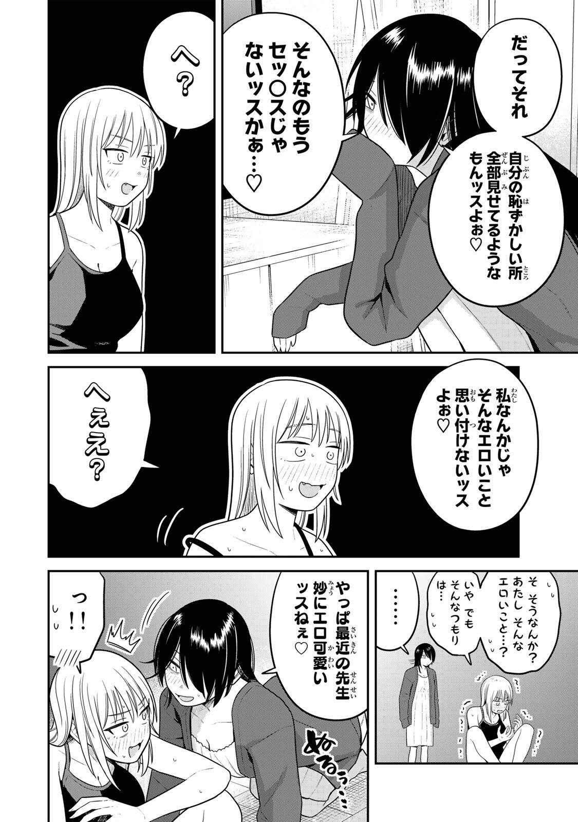 Futsuu no Hon wa Arimasen! - Chapter 16 - Page 12