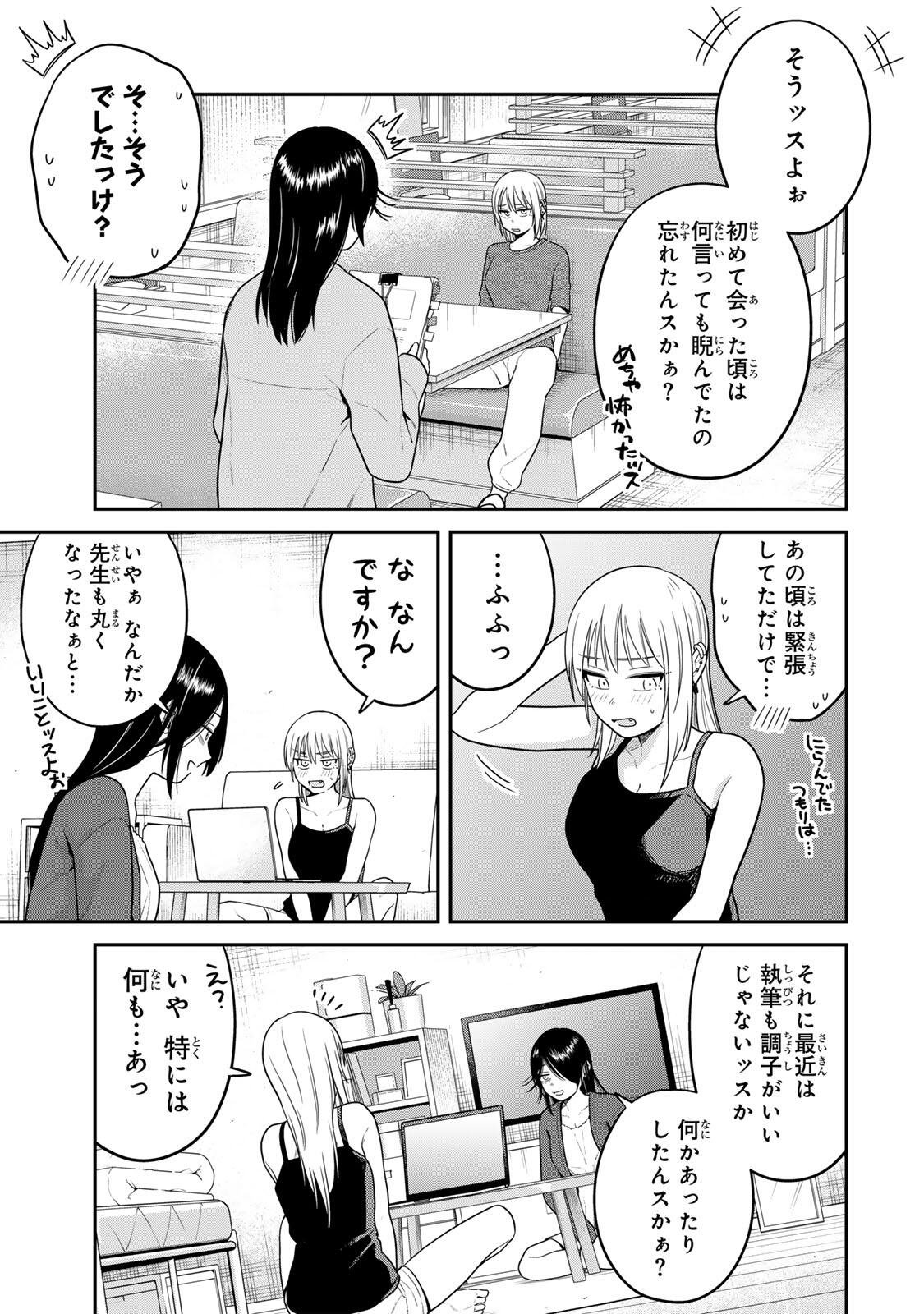 Futsuu no Hon wa Arimasen! - Chapter 16 - Page 7