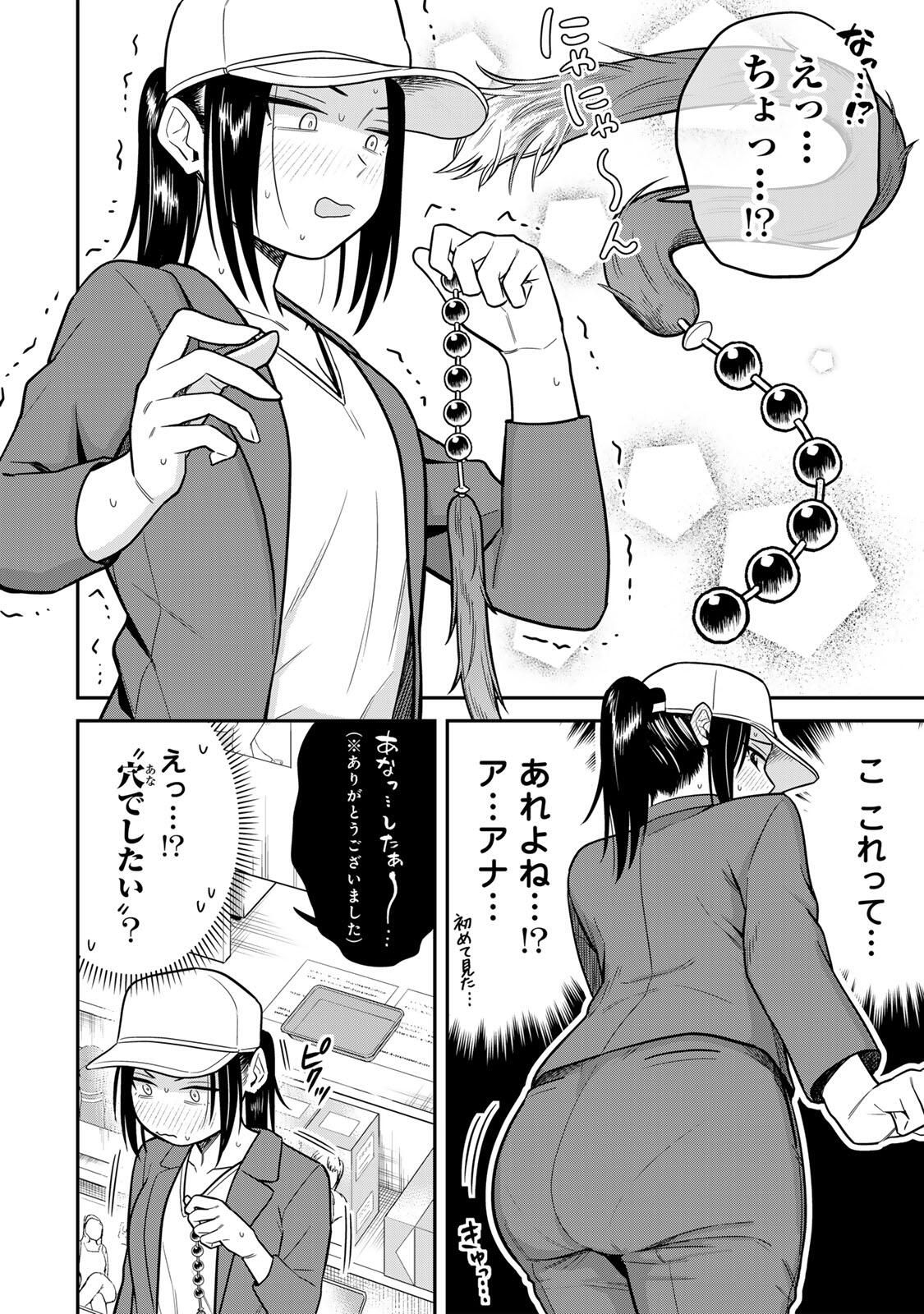 Futsuu no Hon wa Arimasen! - Chapter 6 - Page 12