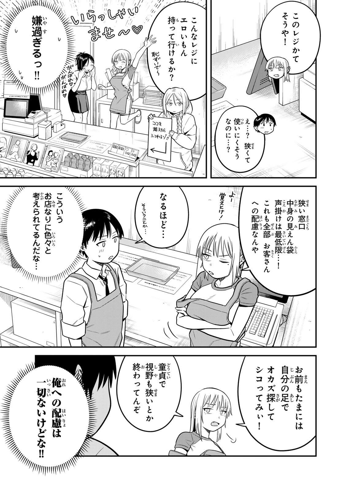 Futsuu no Hon wa Arimasen! - Chapter 6 - Page 7