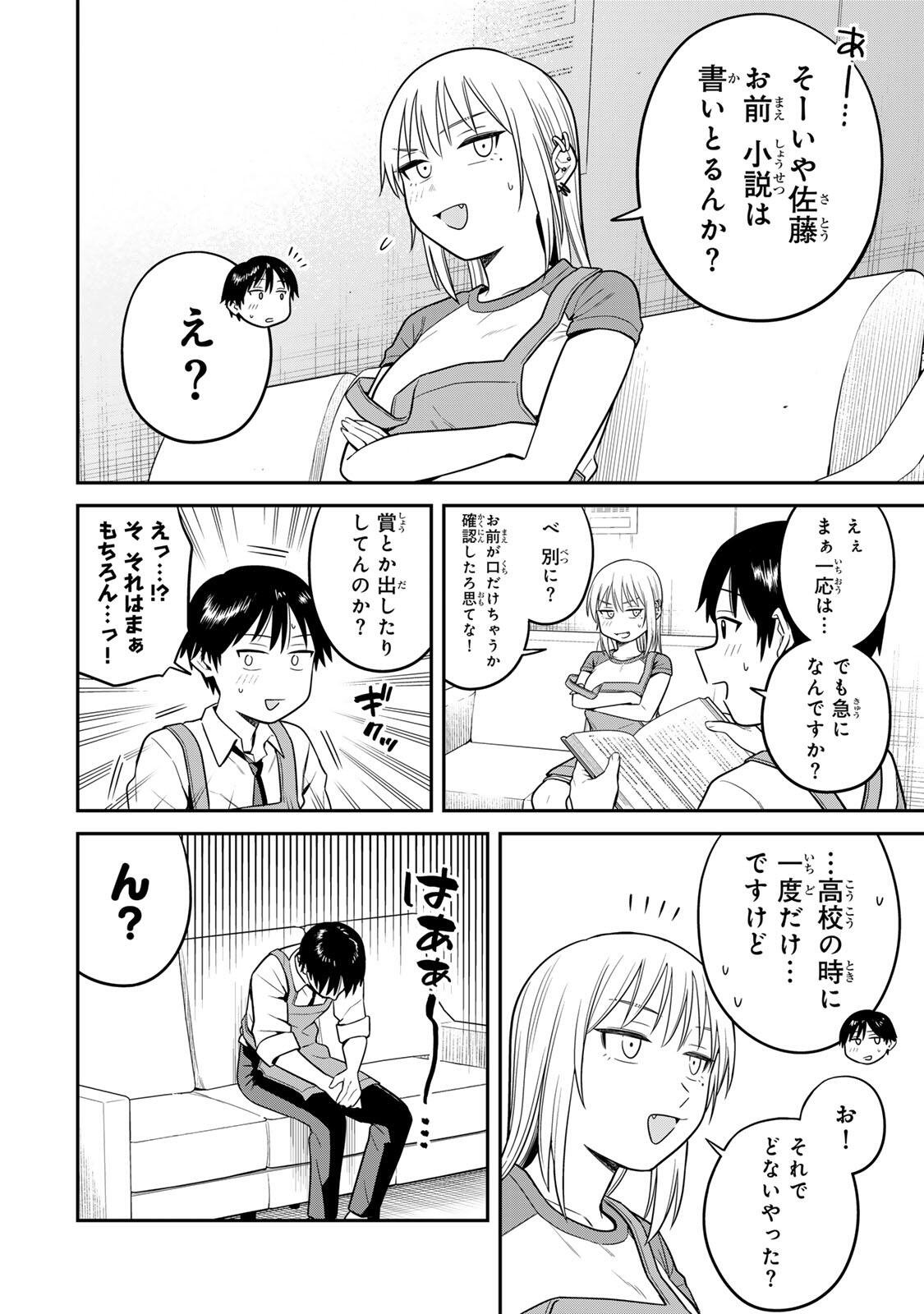 Futsuu no Hon wa Arimasen! - Chapter 8 - Page 10