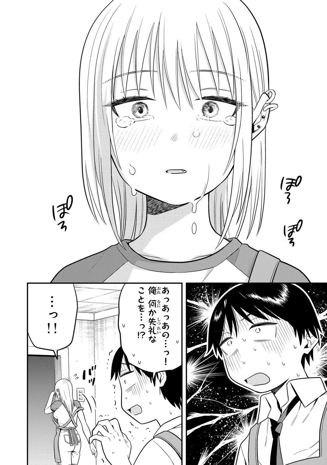 Futsuu no Hon wa Arimasen! - Chapter 8 - Page 14