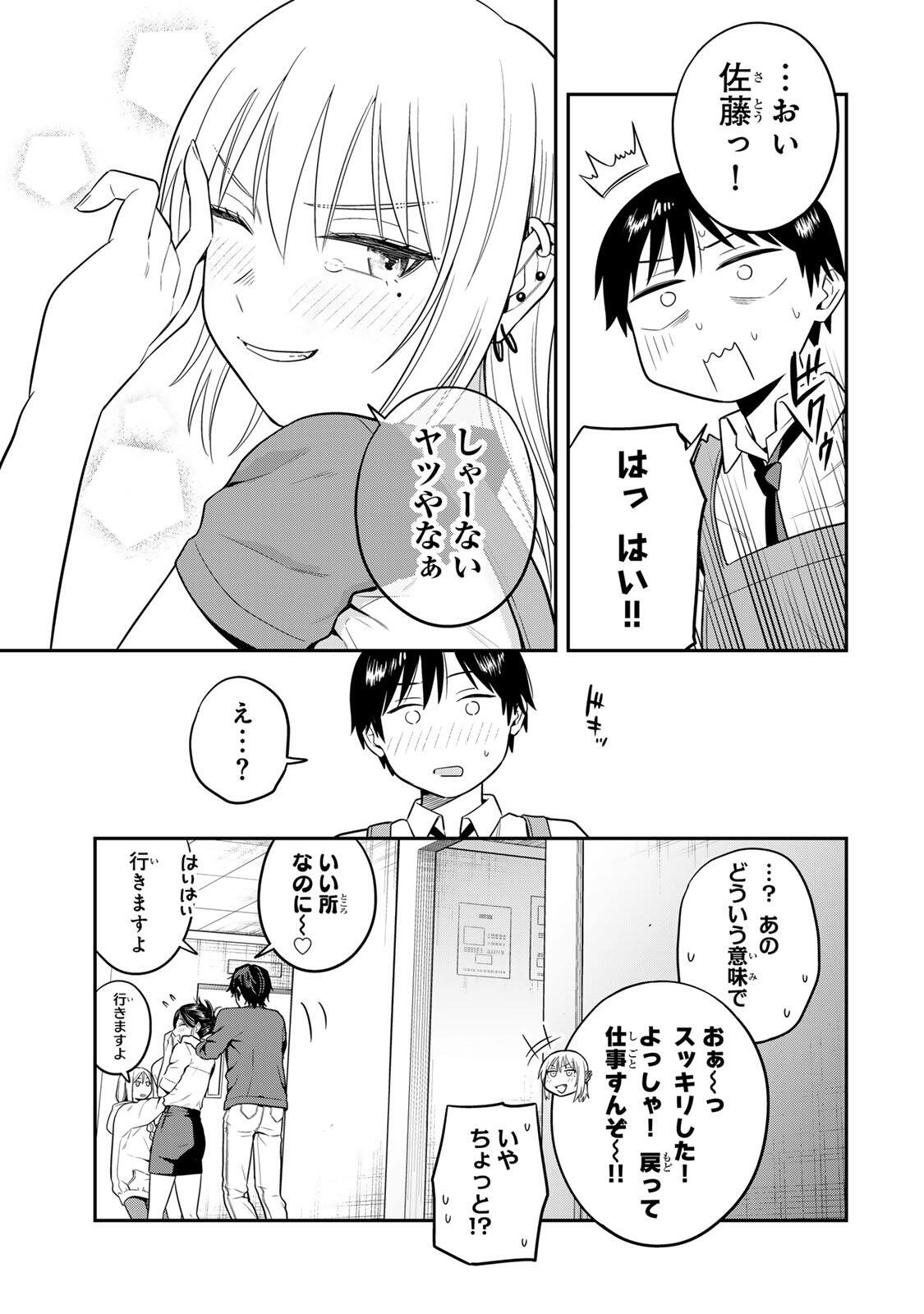 Futsuu no Hon wa Arimasen! - Chapter 8 - Page 15