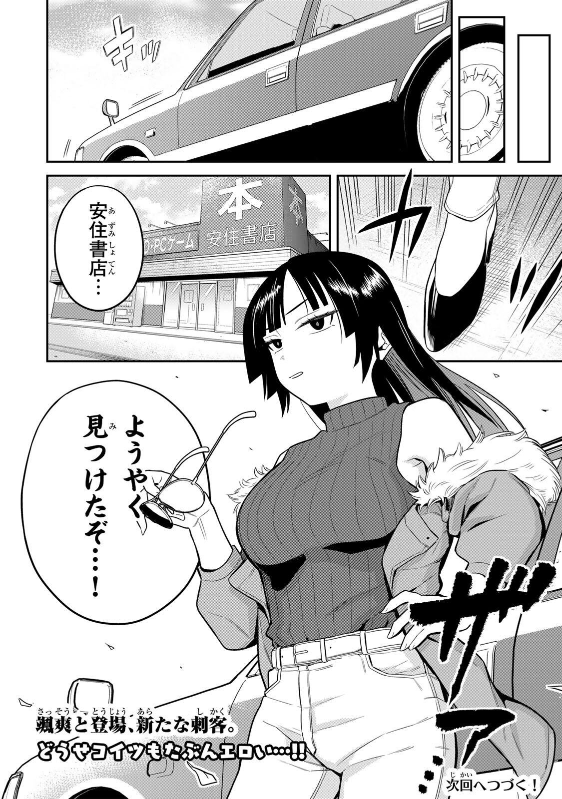 Futsuu no Hon wa Arimasen! - Chapter 8 - Page 16