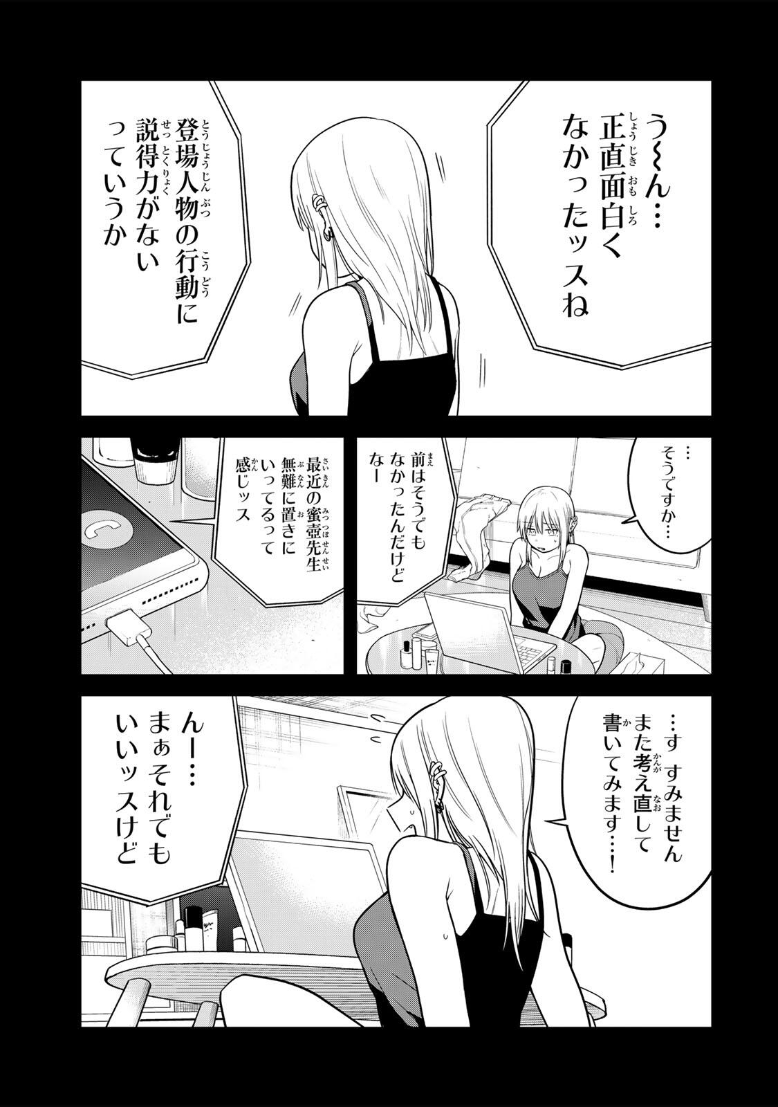 Futsuu no Hon wa Arimasen! - Chapter 8 - Page 7