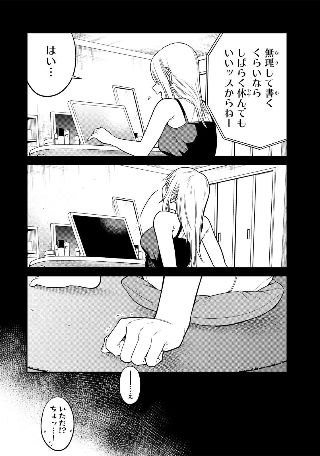 Futsuu no Hon wa Arimasen! - Chapter 8 - Page 8