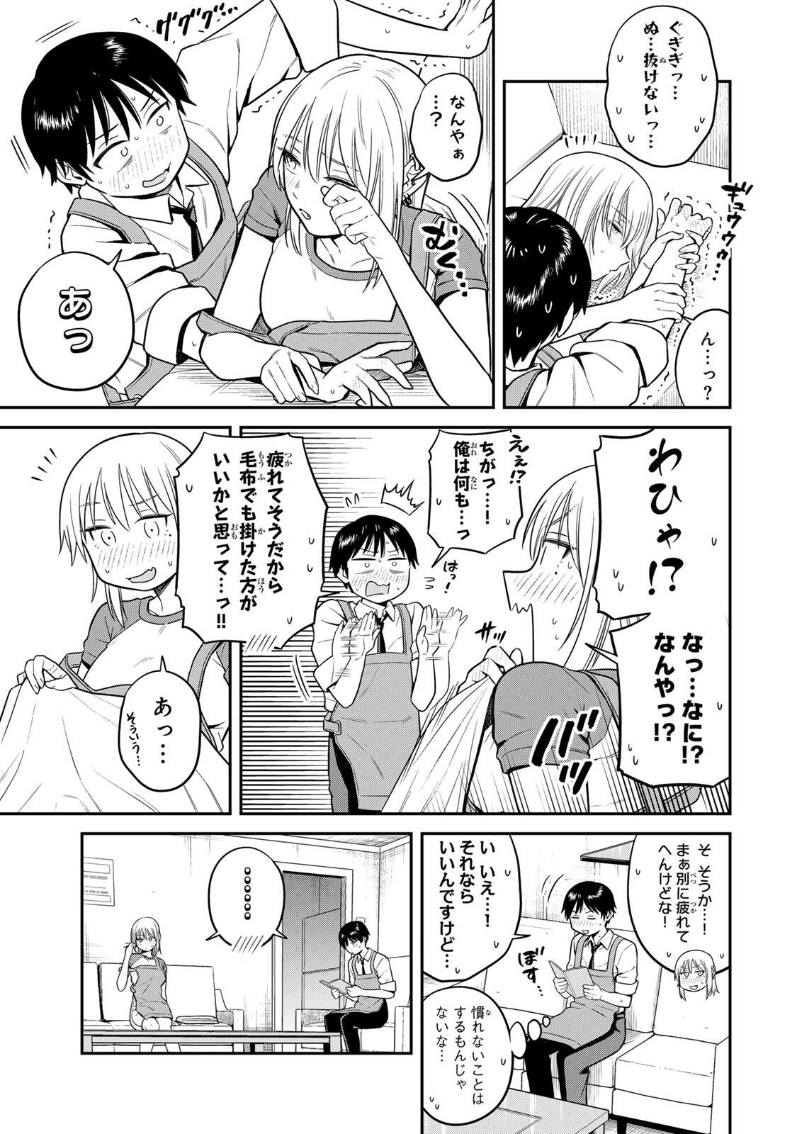 Futsuu no Hon wa Arimasen! - Chapter 8 - Page 9