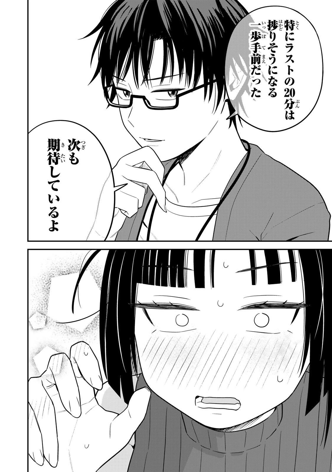 Futsuu no Hon wa Arimasen! - Chapter 9 - Page 12