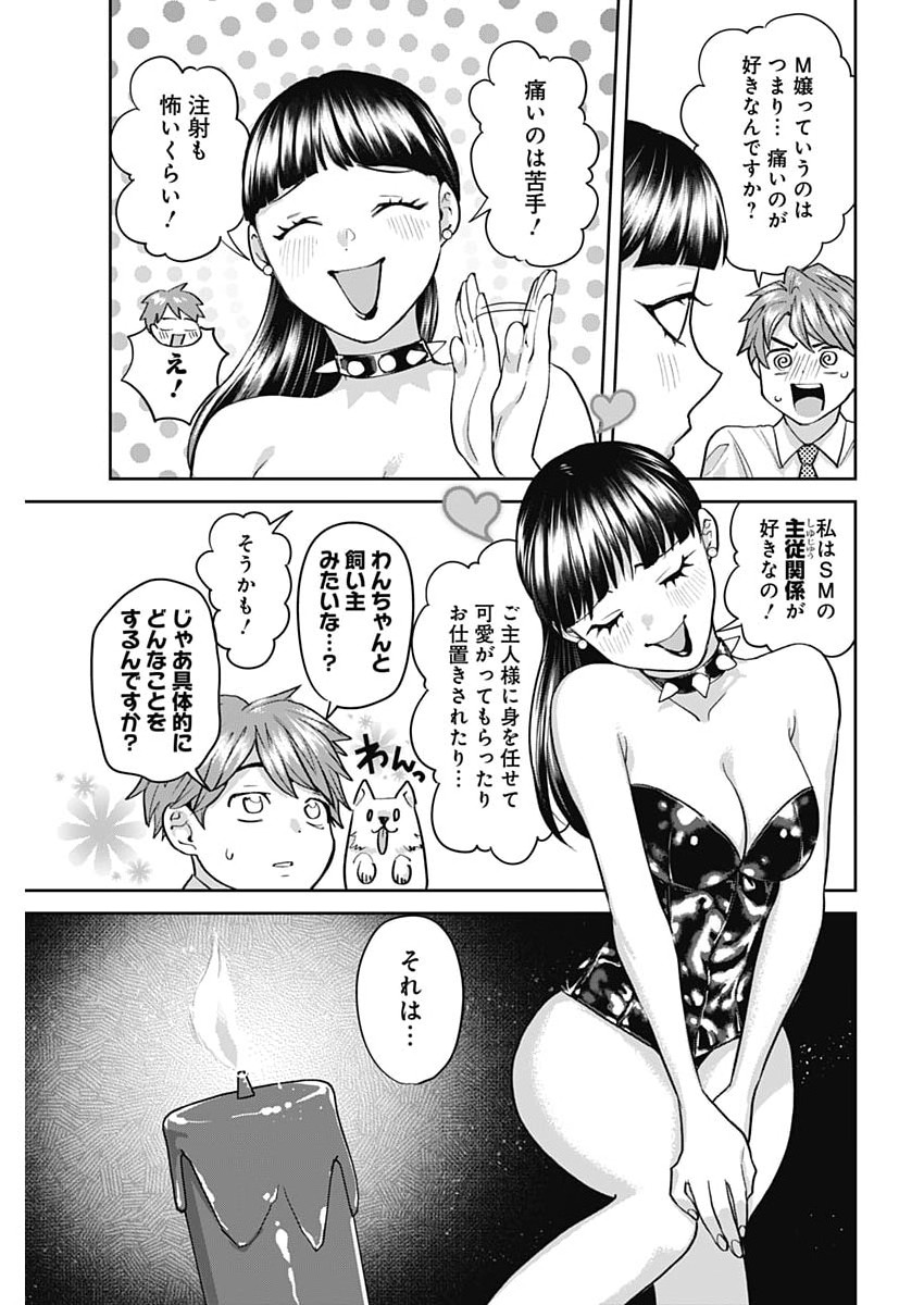 Fuufu no Hiketsu wa Banshaku Desu - Chapter 21 - Page 11