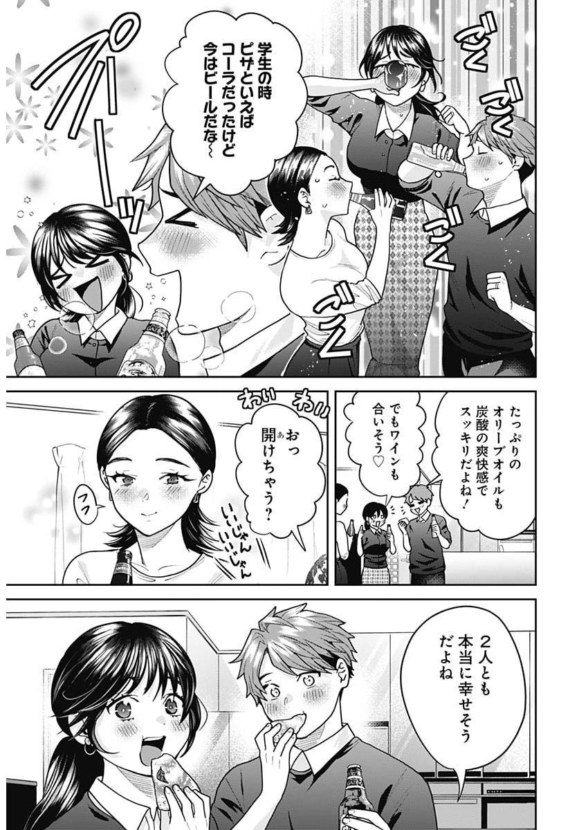 Fuufu no Hiketsu wa Banshaku Desu - Chapter 26 - Page 15