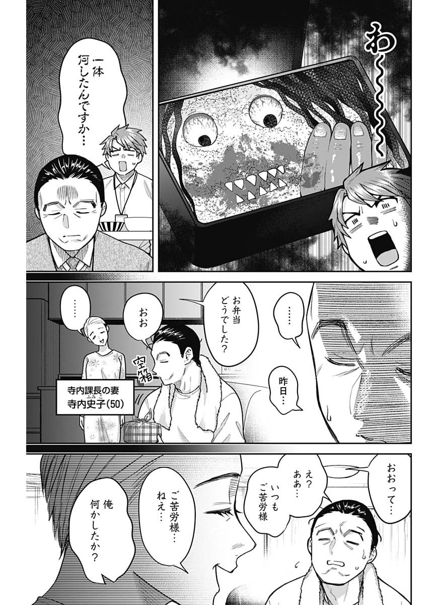 Fuufu no Hiketsu wa Banshaku Desu - Chapter 27 - Page 7