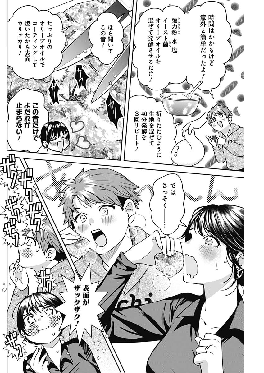 Fuufu no Hiketsu wa Banshaku Desu - Chapter 28 - Page 14