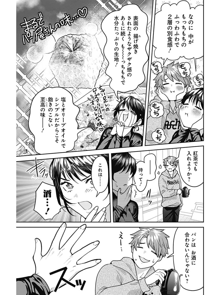 Fuufu no Hiketsu wa Banshaku Desu - Chapter 28 - Page 15