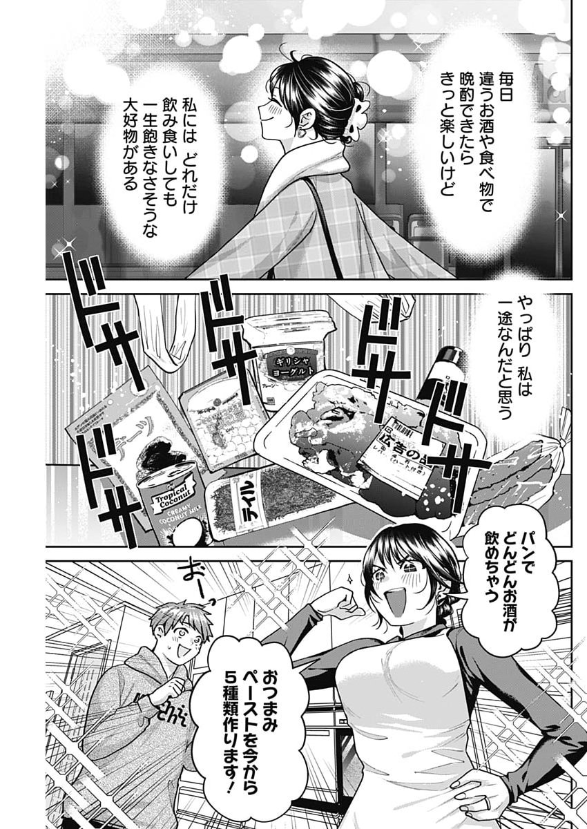 Fuufu no Hiketsu wa Banshaku Desu - Chapter 28 - Page 17