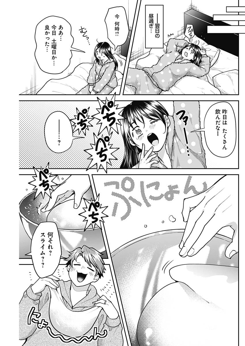 Fuufu no Hiketsu wa Banshaku Desu - Chapter 28 - Page 9