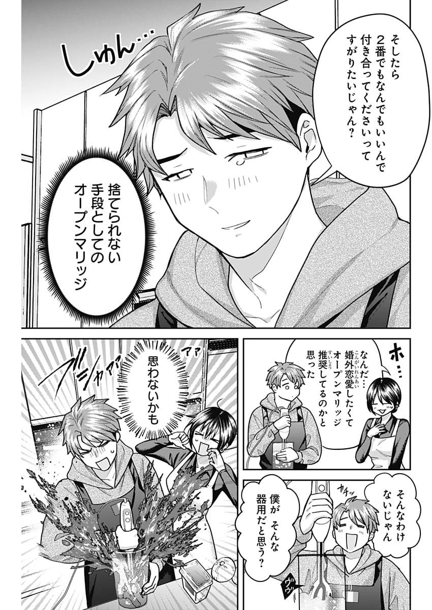 Fuufu no Hiketsu wa Banshaku Desu - Chapter 29 - Page 5