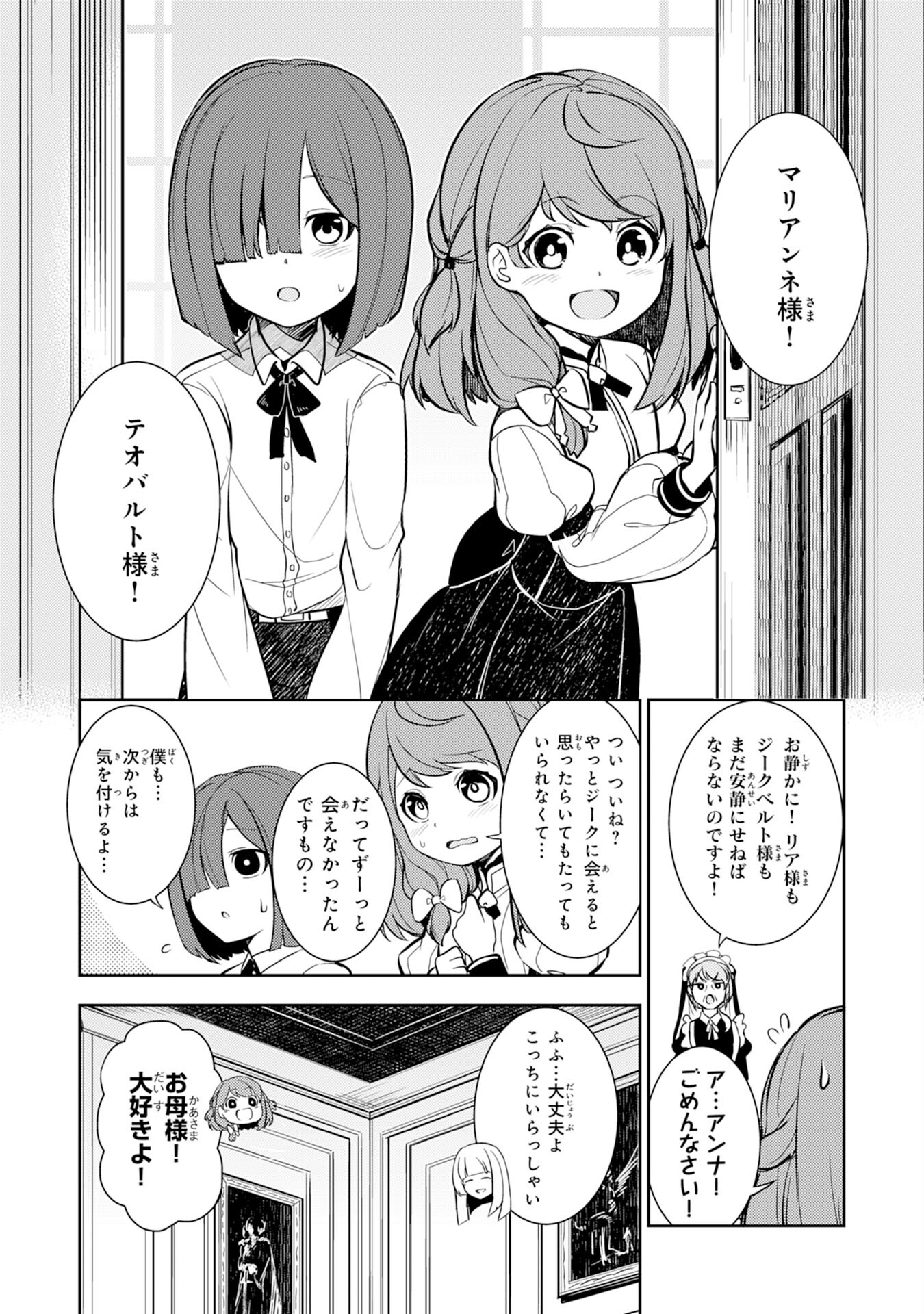 Fuun kara no Saikyou Otoko - Chapter 1 - Page 13