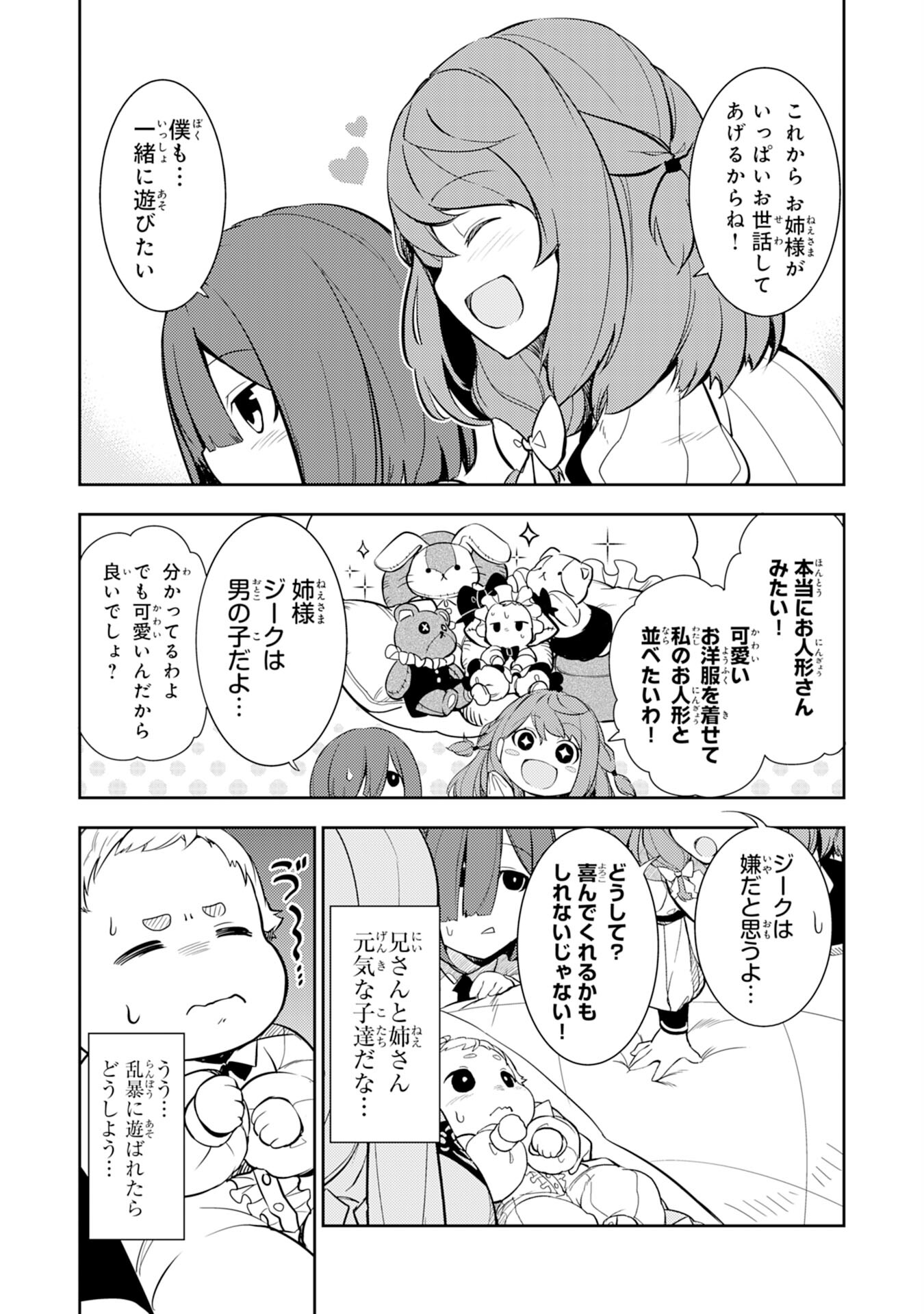 Fuun kara no Saikyou Otoko - Chapter 1 - Page 15