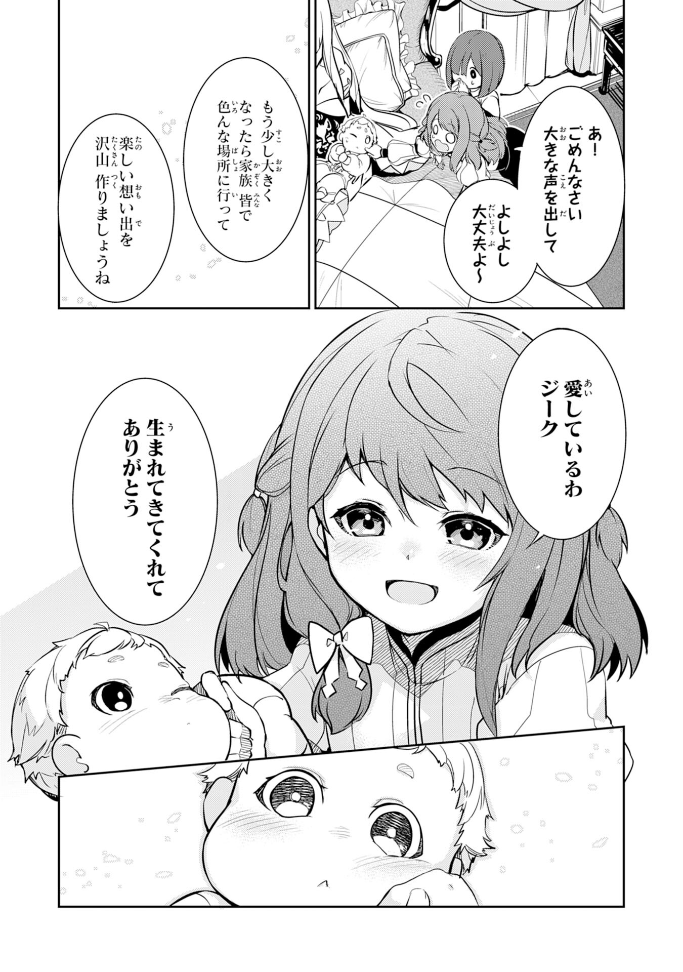 Fuun kara no Saikyou Otoko - Chapter 1 - Page 16