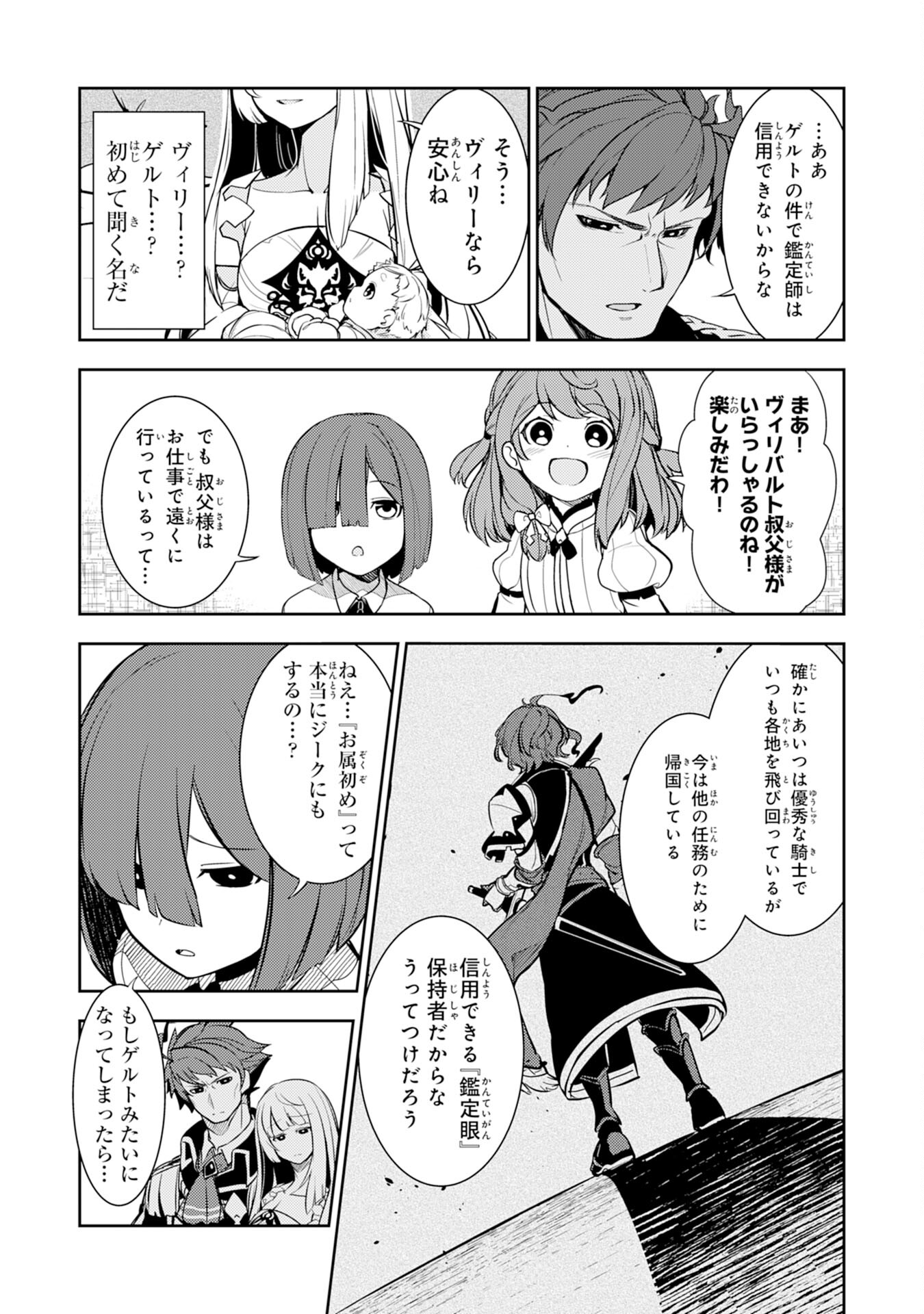 Fuun kara no Saikyou Otoko - Chapter 1 - Page 18