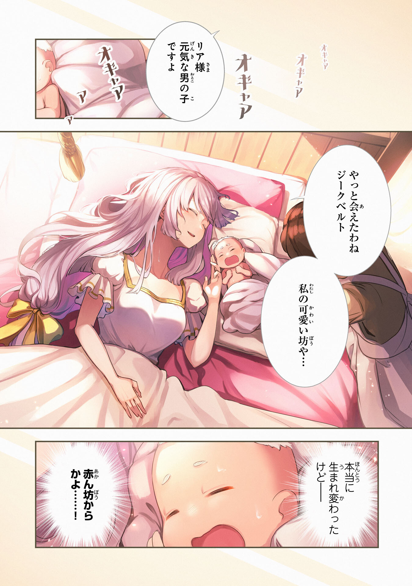 Fuun kara no Saikyou Otoko - Chapter 1 - Page 2