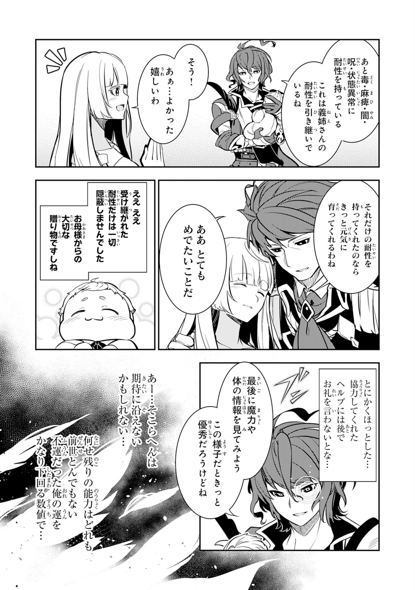 Fuun kara no Saikyou Otoko - Chapter 1 - Page 31