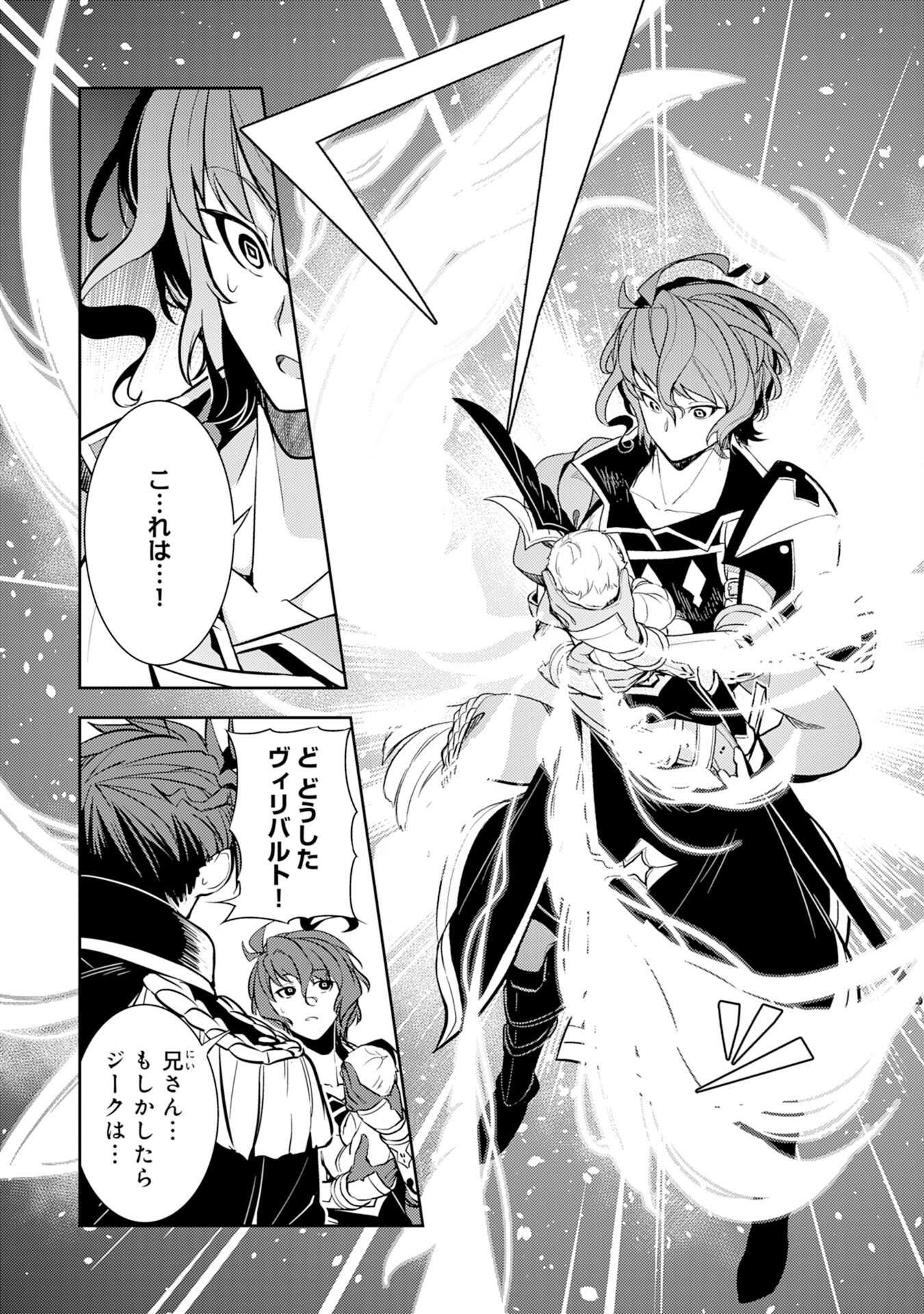 Fuun kara no Saikyou Otoko - Chapter 1 - Page 32