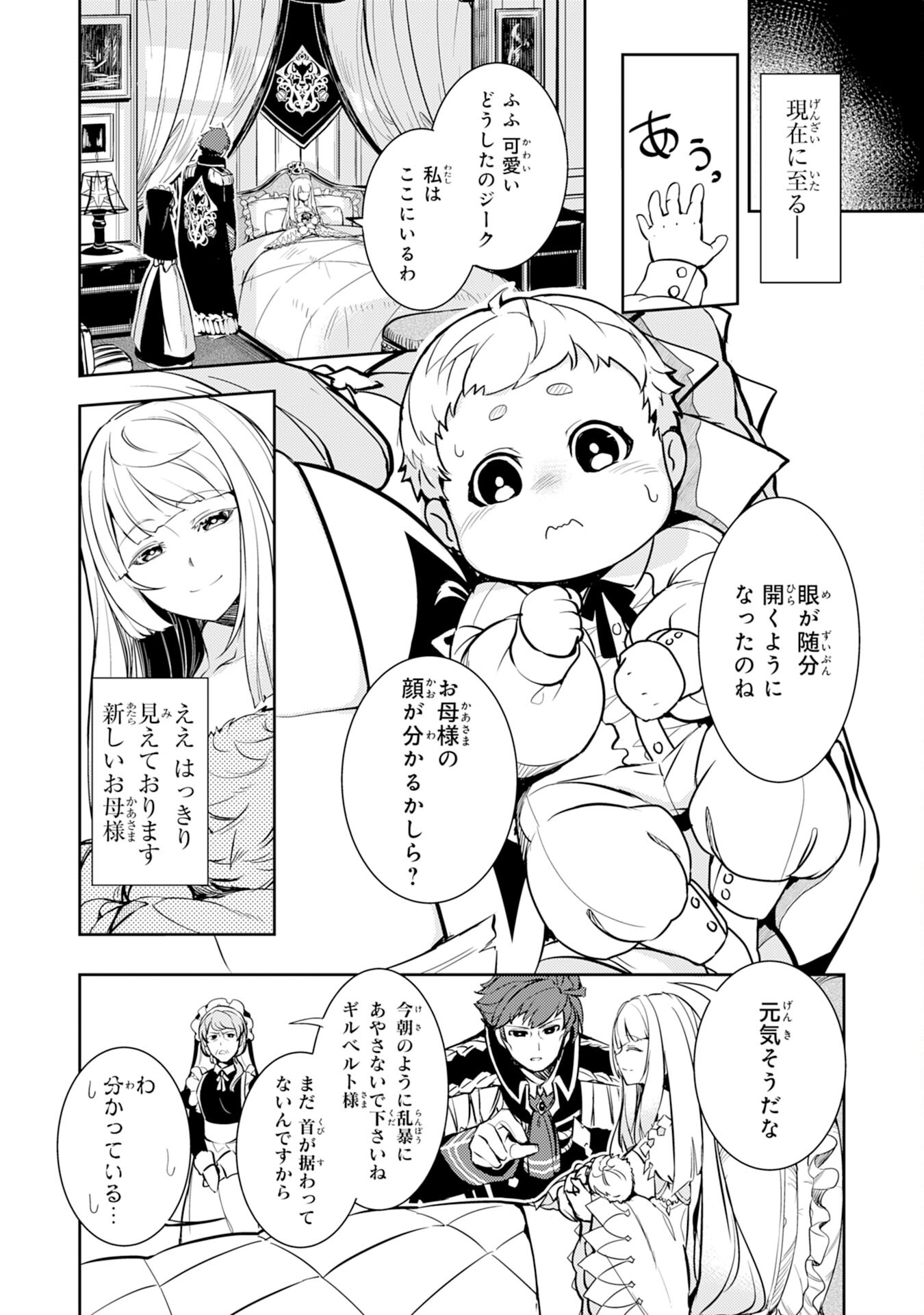 Fuun kara no Saikyou Otoko - Chapter 1 - Page 9