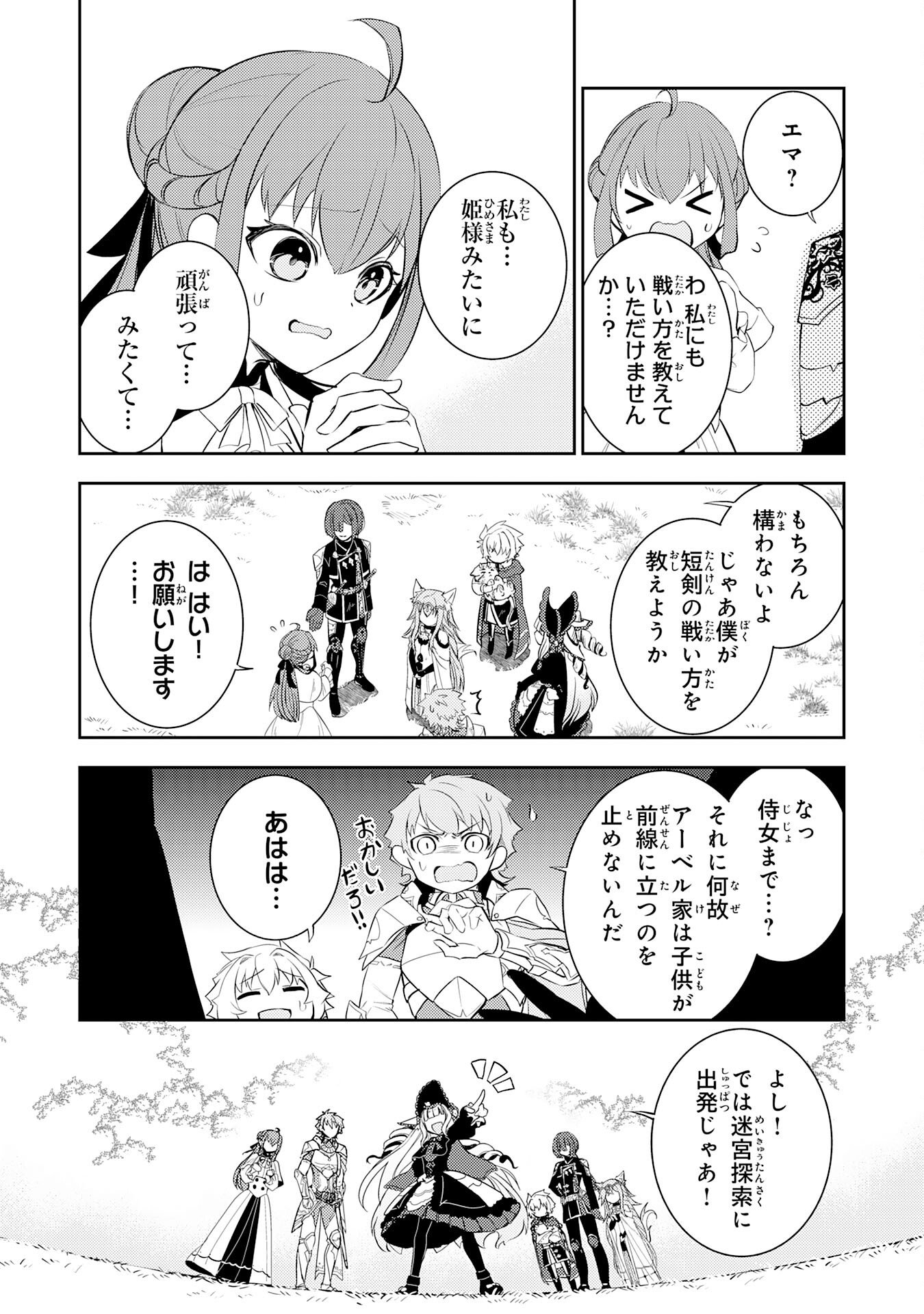 Fuun kara no Saikyou Otoko - Chapter 44 - Page 19