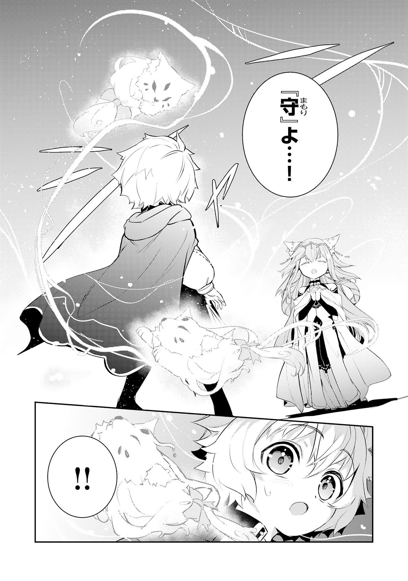 Fuun kara no Saikyou Otoko - Chapter 44 - Page 24