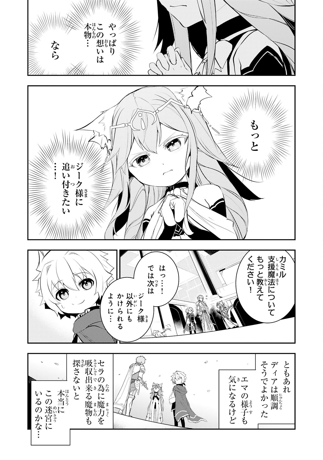 Fuun kara no Saikyou Otoko - Chapter 44 - Page 26