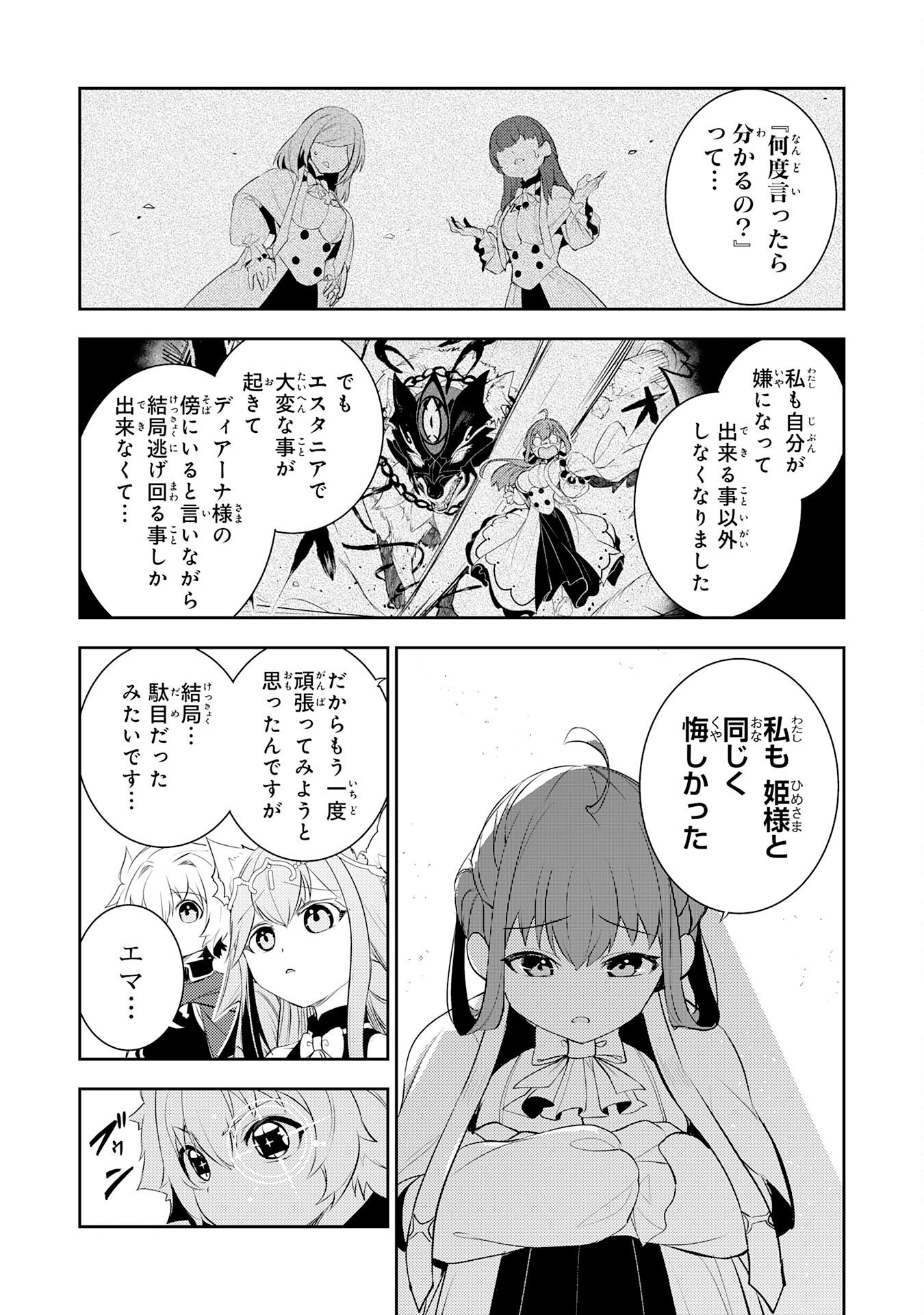 Fuun kara no Saikyou Otoko - Chapter 44 - Page 28