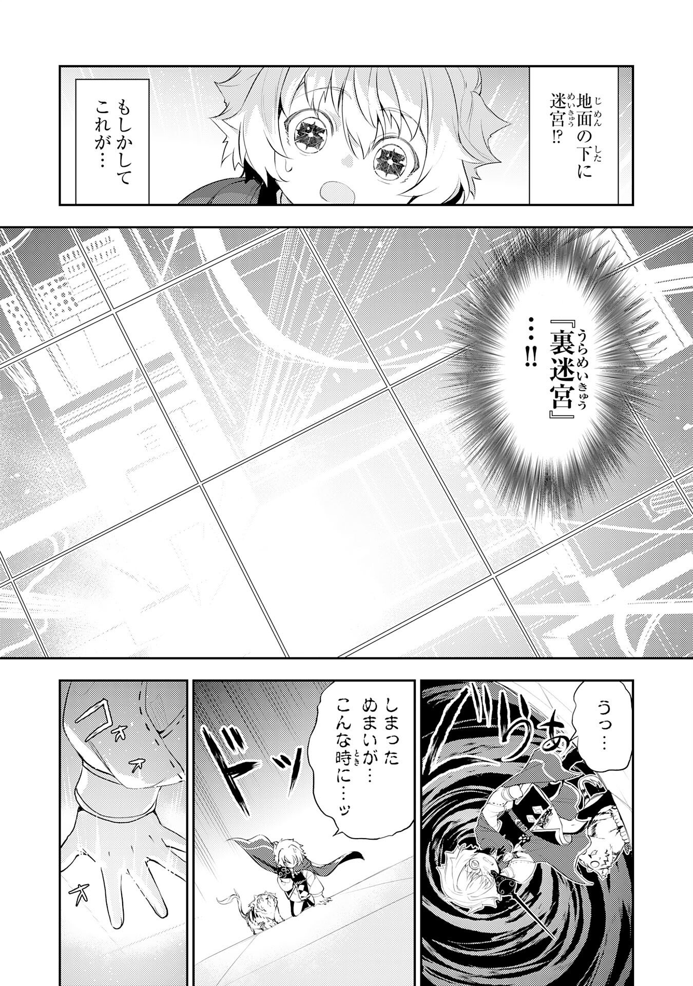 Fuun kara no Saikyou Otoko - Chapter 45 - Page 28