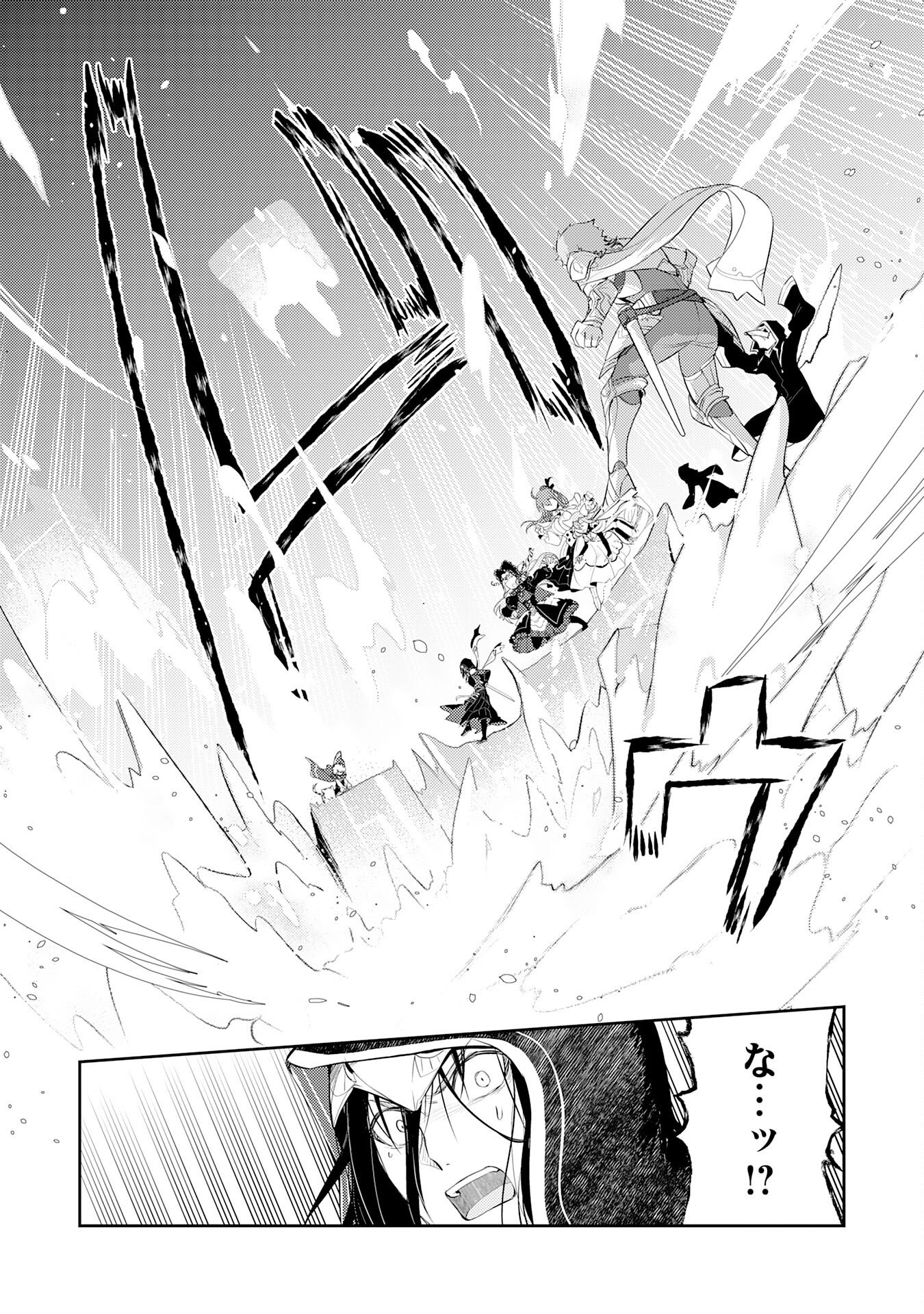 Fuun kara no Saikyou Otoko - Chapter 45 - Page 30