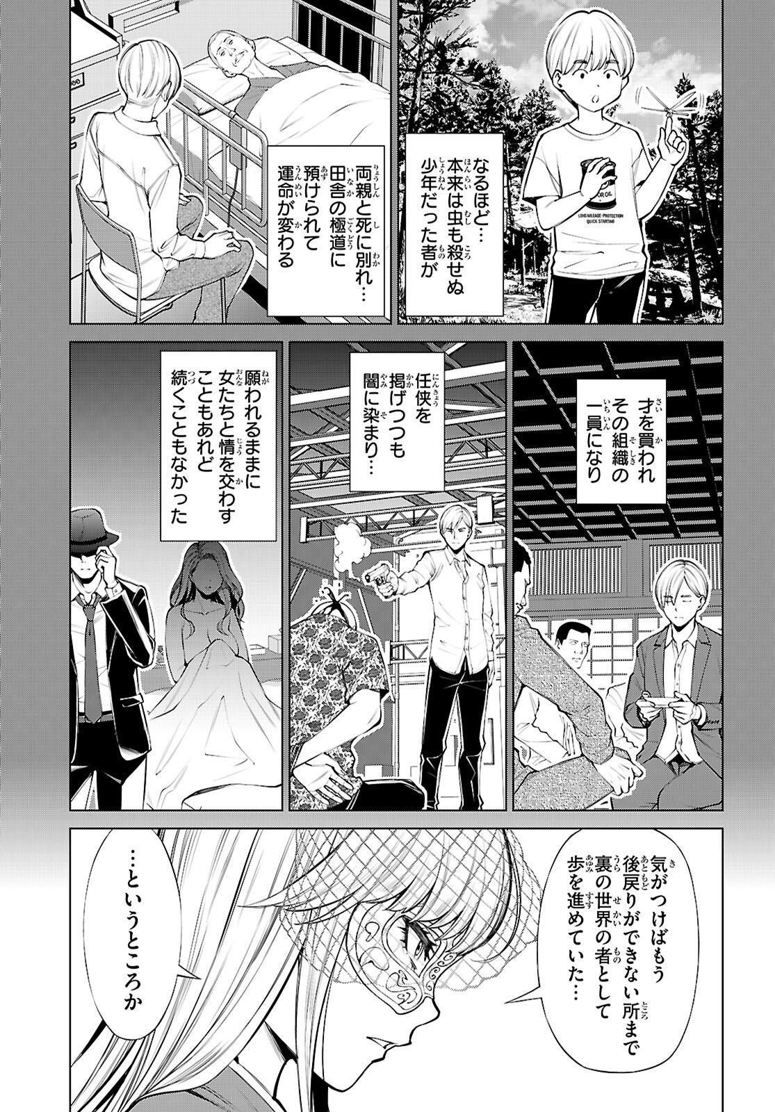 Fuyajou Tensei ~Kinyoku Shiteta Saikyou Yuushadesuga, Seinaru Skill de Etsuraku no Miyako wo Musou shimasu~ - Chapter 8 - Page 11