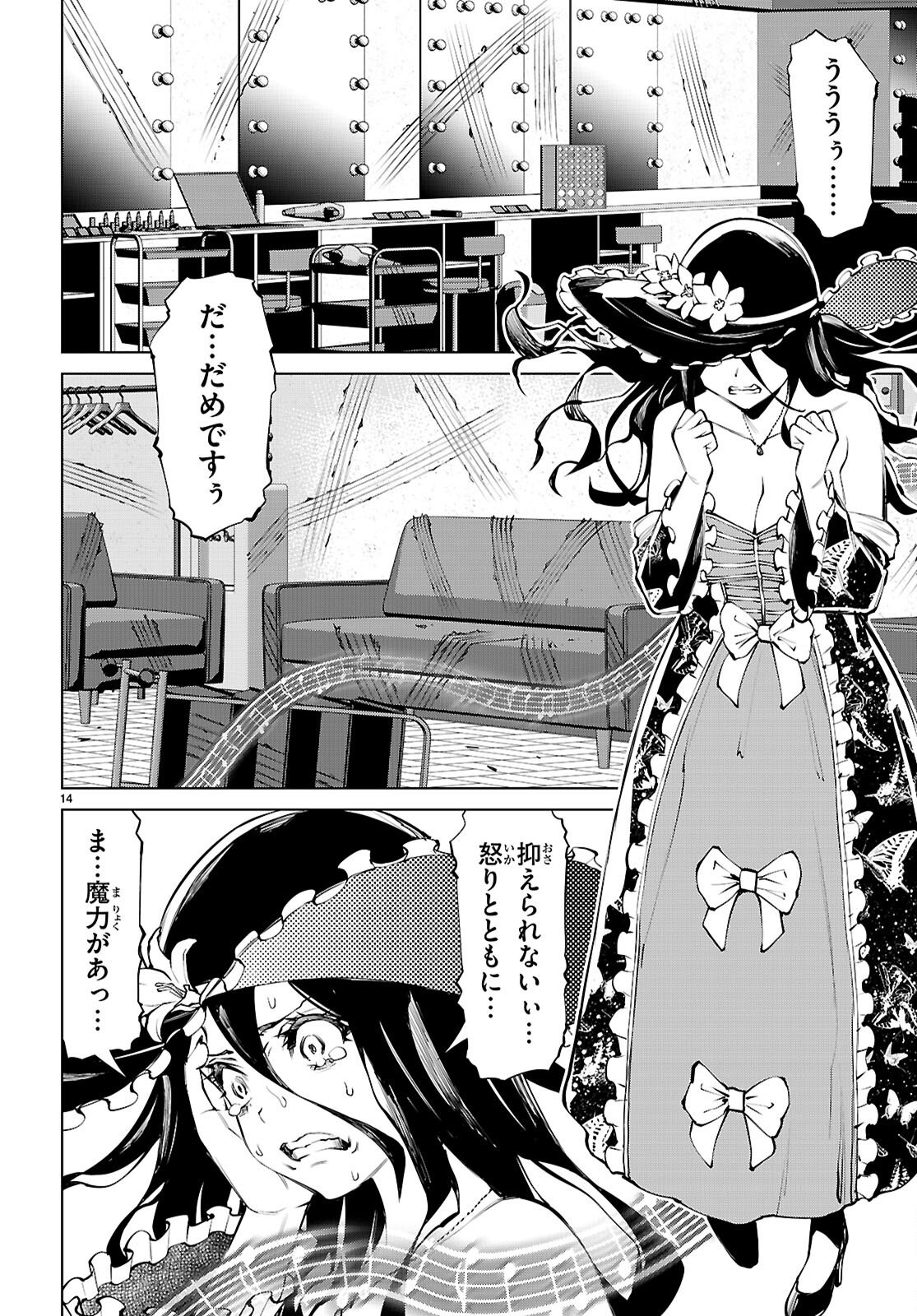 Fuyajou Tensei ~Kinyoku Shiteta Saikyou Yuushadesuga, Seinaru Skill de Etsuraku no Miyako wo Musou shimasu~ - Chapter 8 - Page 14