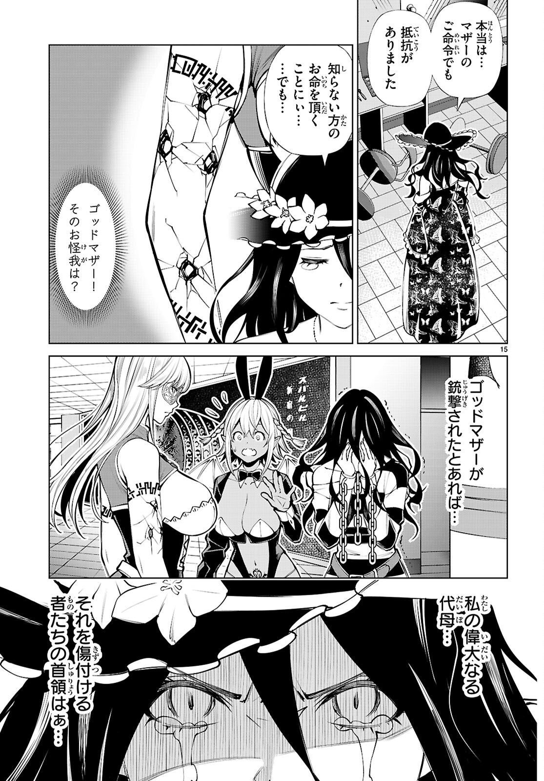 Fuyajou Tensei ~Kinyoku Shiteta Saikyou Yuushadesuga, Seinaru Skill de Etsuraku no Miyako wo Musou shimasu~ - Chapter 8 - Page 15