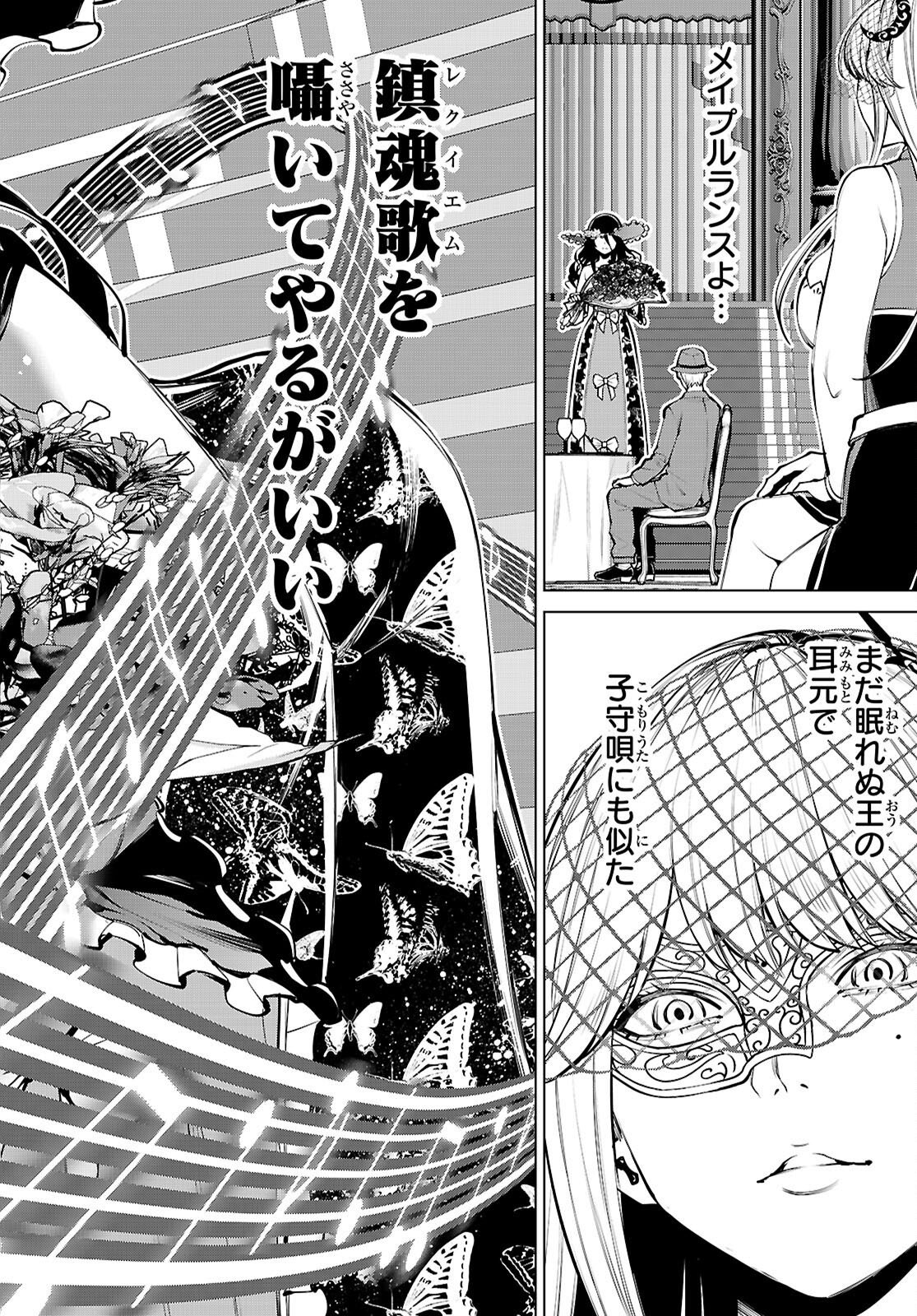 Fuyajou Tensei ~Kinyoku Shiteta Saikyou Yuushadesuga, Seinaru Skill de Etsuraku no Miyako wo Musou shimasu~ - Chapter 8 - Page 18