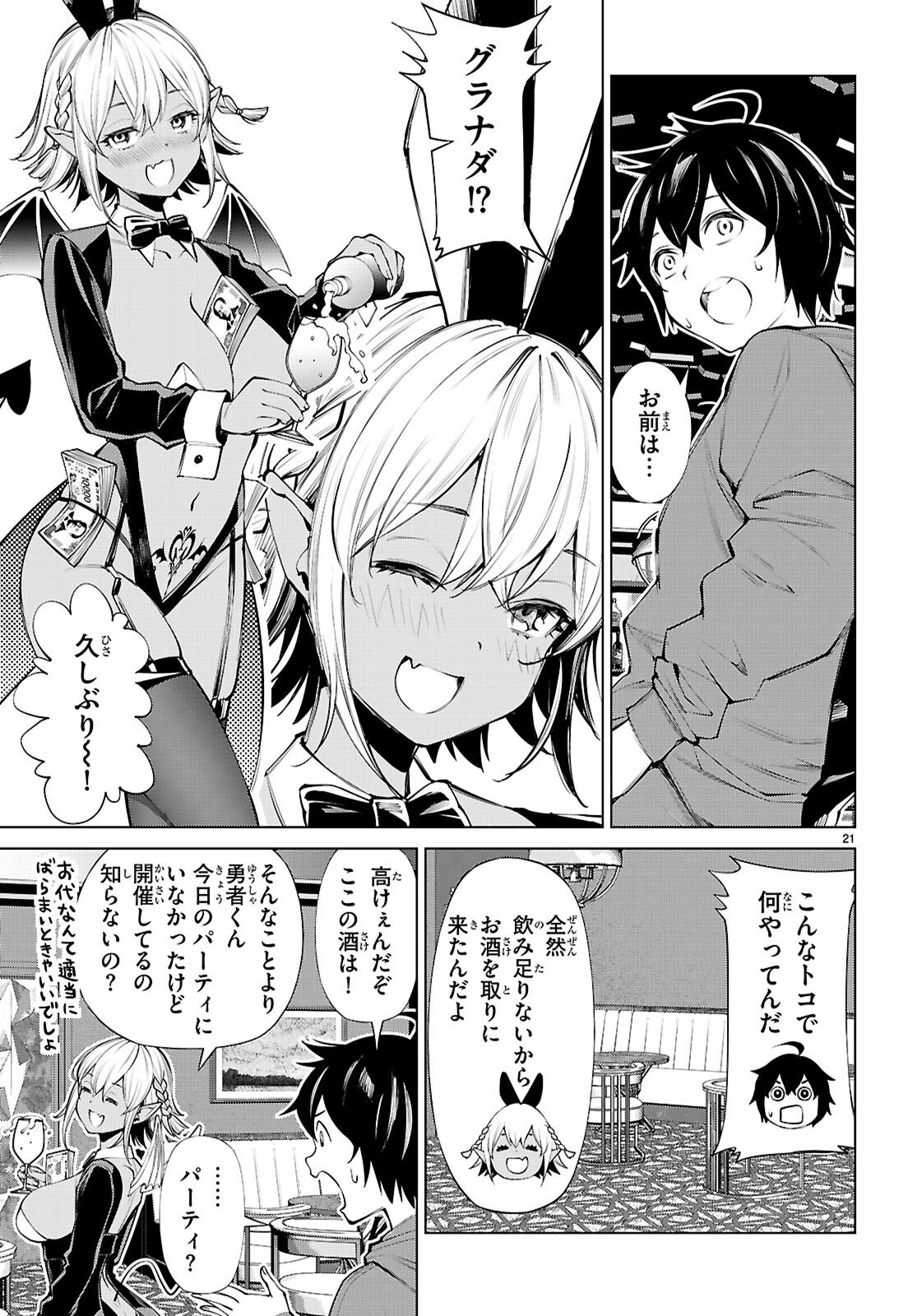 Fuyajou Tensei ~Kinyoku Shiteta Saikyou Yuushadesuga, Seinaru Skill de Etsuraku no Miyako wo Musou shimasu~ - Chapter 8 - Page 21
