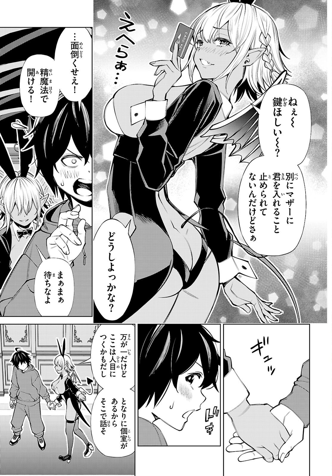 Fuyajou Tensei ~Kinyoku Shiteta Saikyou Yuushadesuga, Seinaru Skill de Etsuraku no Miyako wo Musou shimasu~ - Chapter 8 - Page 25