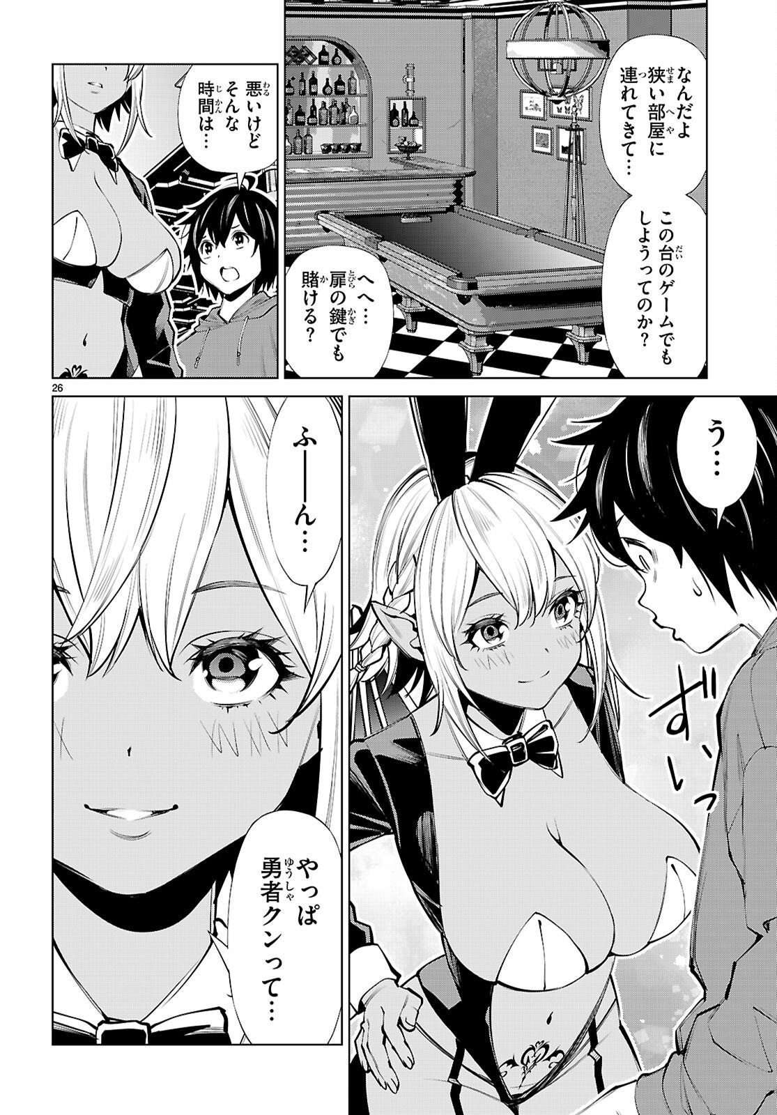 Fuyajou Tensei ~Kinyoku Shiteta Saikyou Yuushadesuga, Seinaru Skill de Etsuraku no Miyako wo Musou shimasu~ - Chapter 8 - Page 26