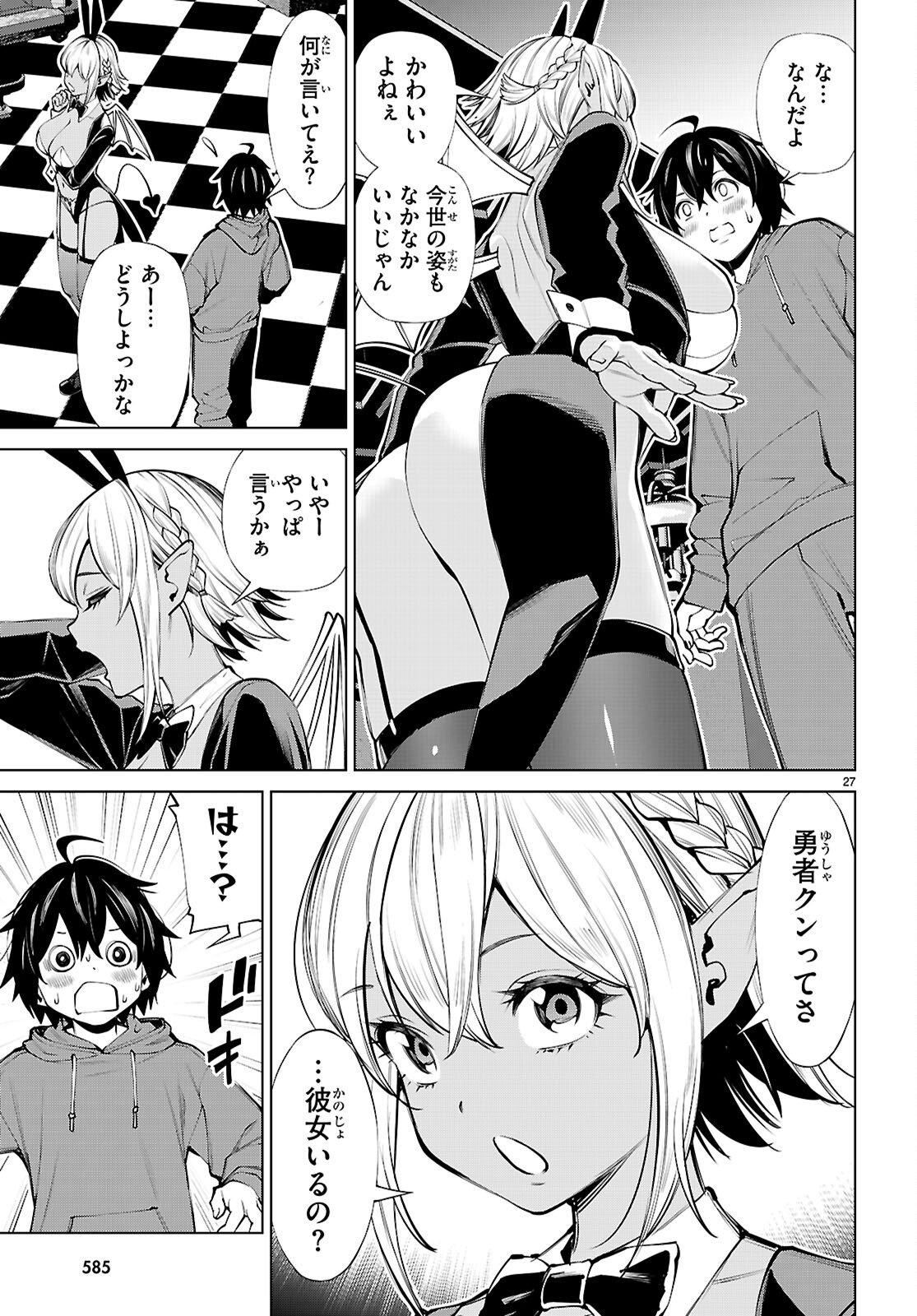 Fuyajou Tensei ~Kinyoku Shiteta Saikyou Yuushadesuga, Seinaru Skill de Etsuraku no Miyako wo Musou shimasu~ - Chapter 8 - Page 27