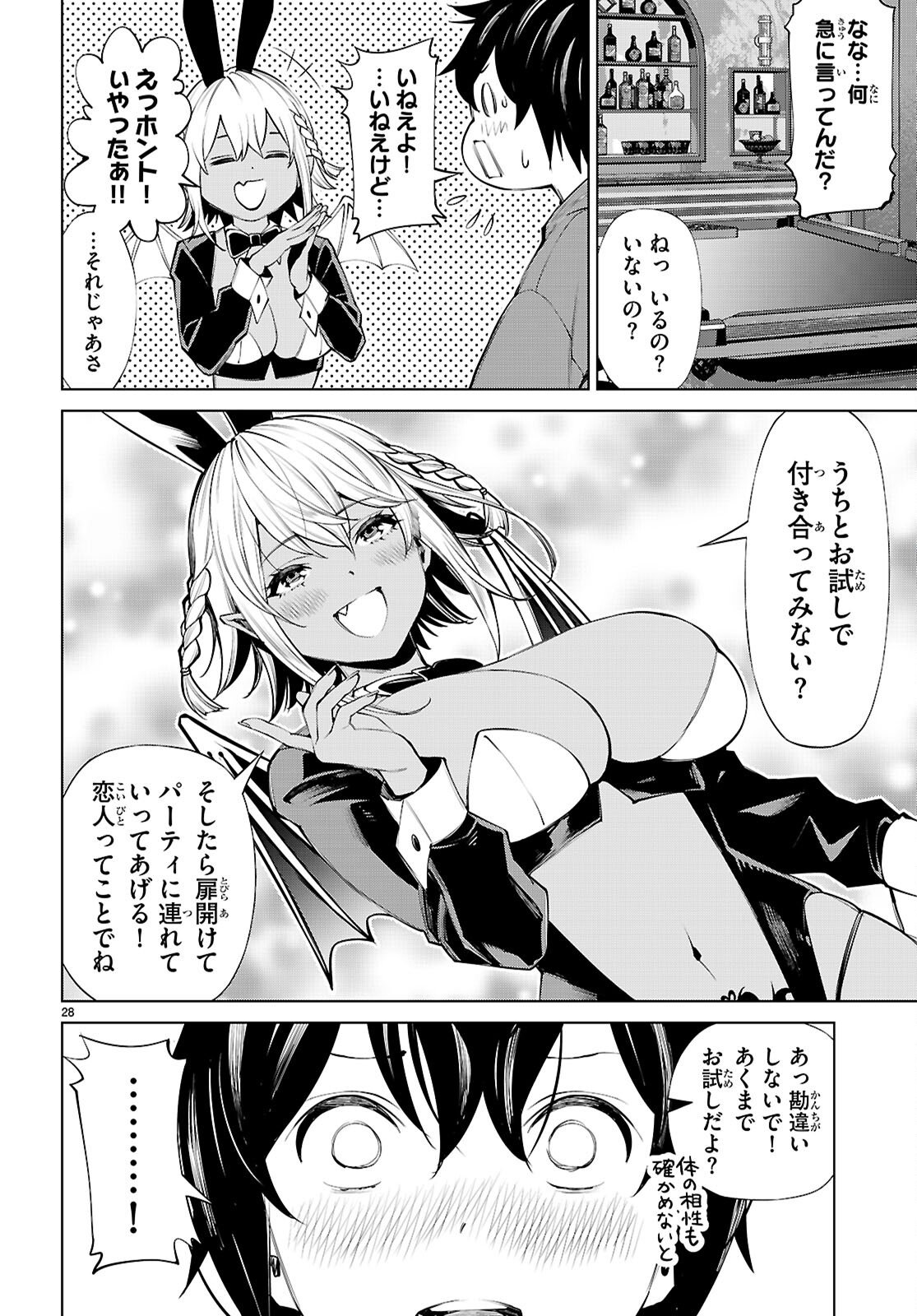 Fuyajou Tensei ~Kinyoku Shiteta Saikyou Yuushadesuga, Seinaru Skill de Etsuraku no Miyako wo Musou shimasu~ - Chapter 8 - Page 28