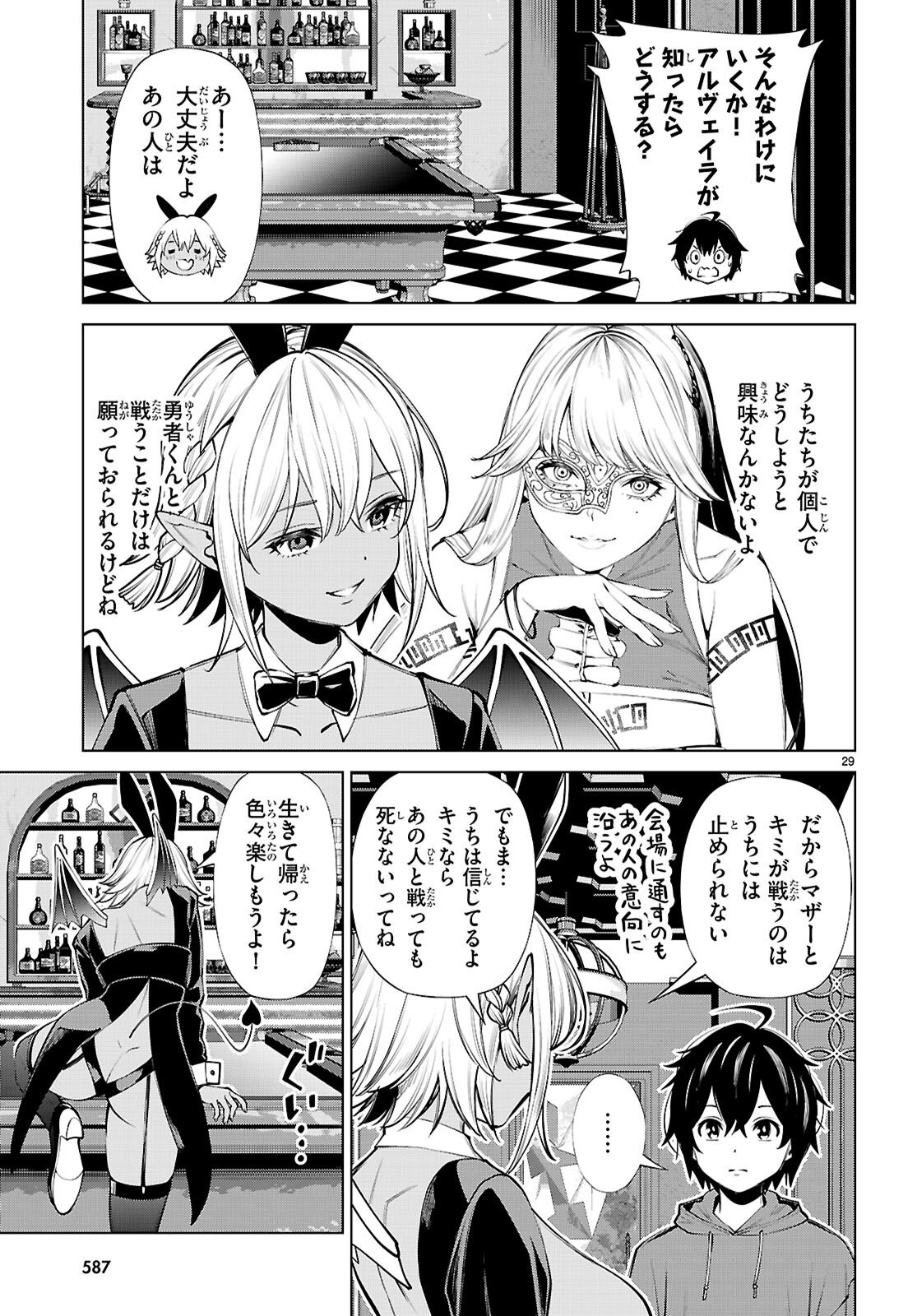 Fuyajou Tensei ~Kinyoku Shiteta Saikyou Yuushadesuga, Seinaru Skill de Etsuraku no Miyako wo Musou shimasu~ - Chapter 8 - Page 29