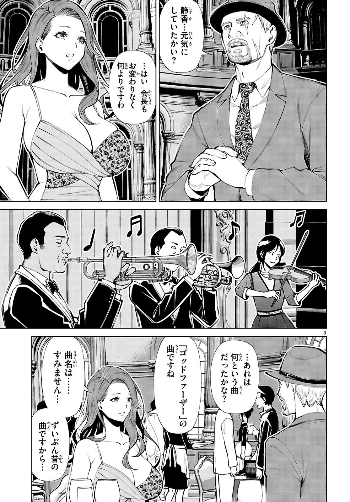 Fuyajou Tensei ~Kinyoku Shiteta Saikyou Yuushadesuga, Seinaru Skill de Etsuraku no Miyako wo Musou shimasu~ - Chapter 8 - Page 3