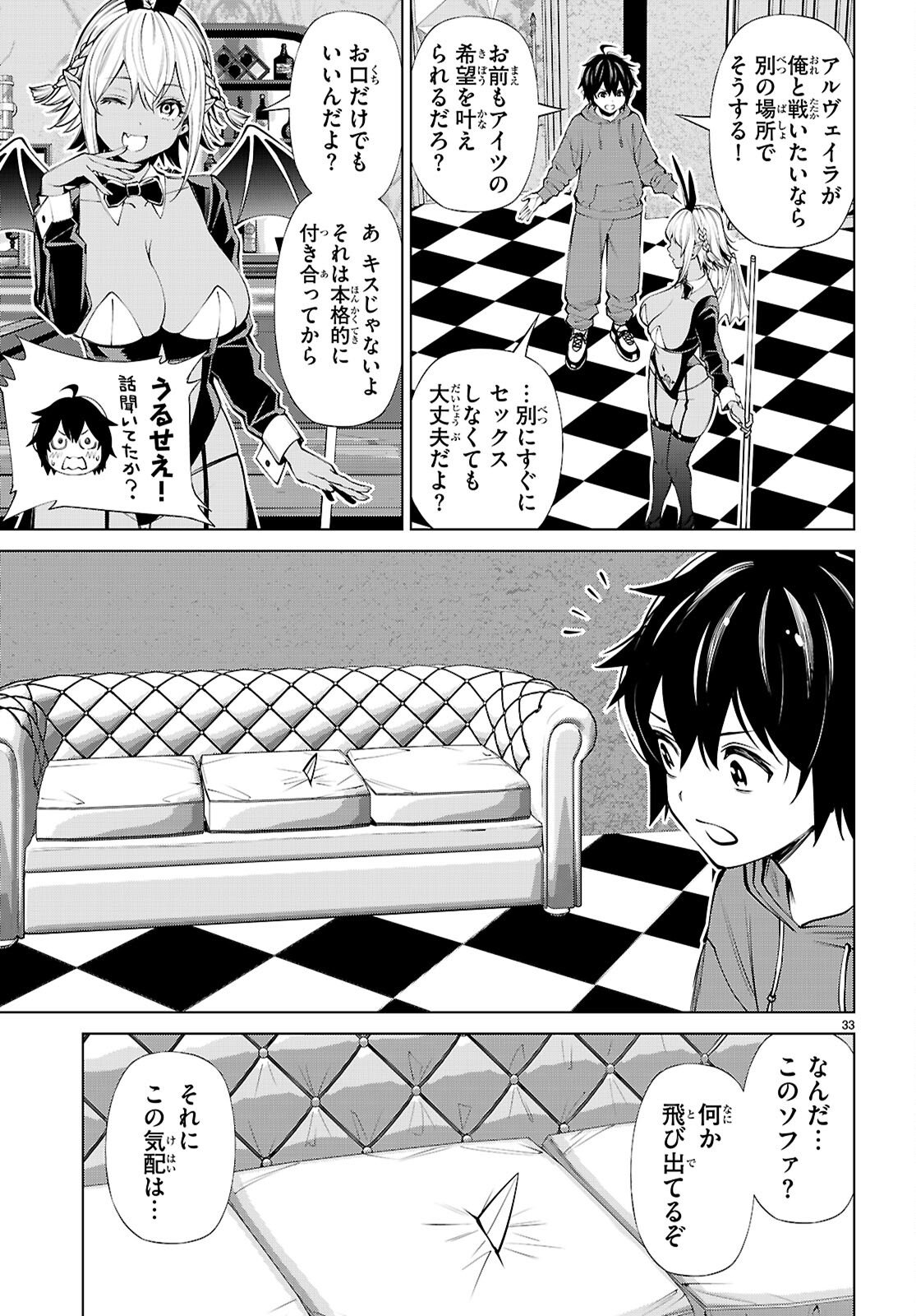 Fuyajou Tensei ~Kinyoku Shiteta Saikyou Yuushadesuga, Seinaru Skill de Etsuraku no Miyako wo Musou shimasu~ - Chapter 8 - Page 33
