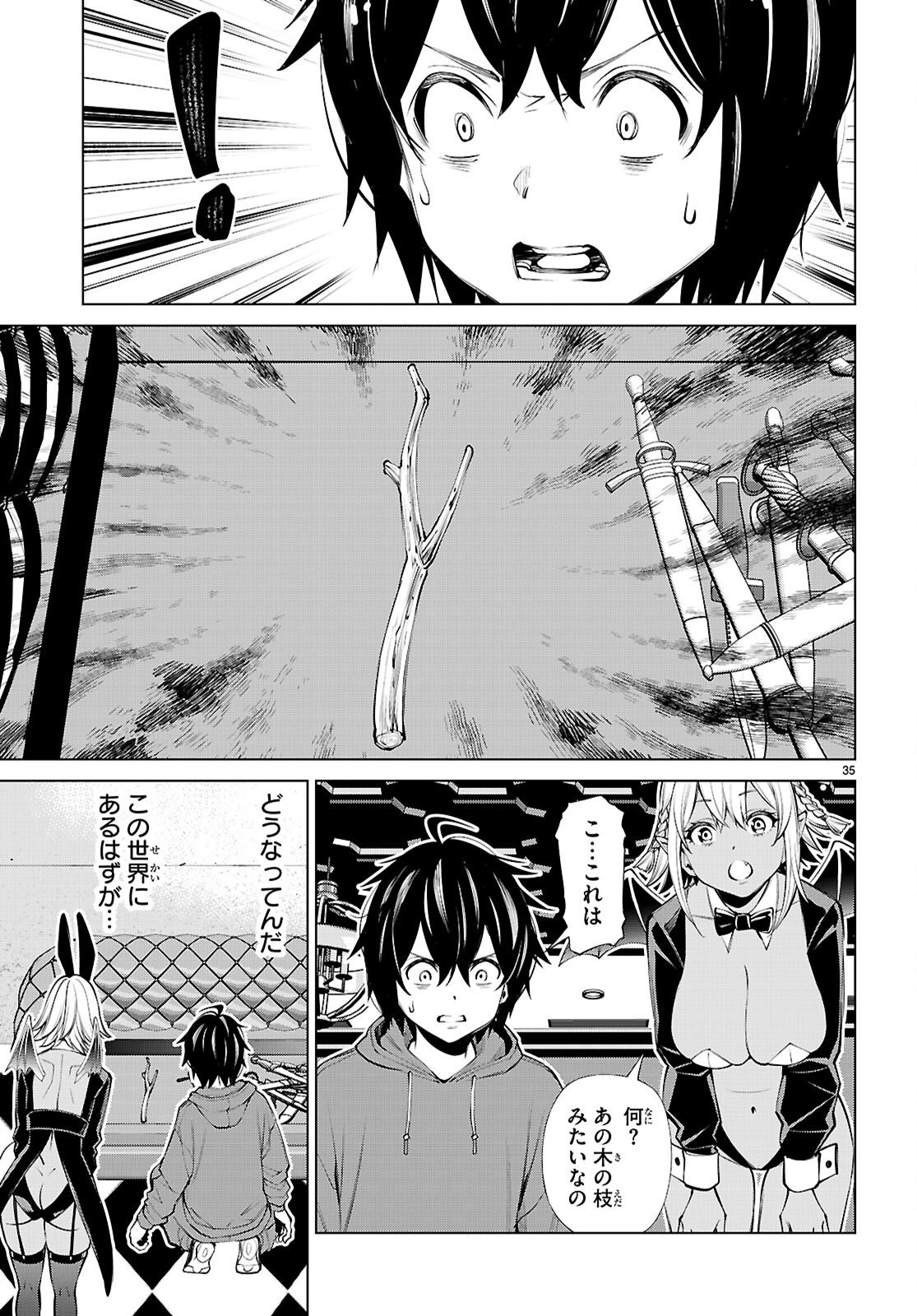 Fuyajou Tensei ~Kinyoku Shiteta Saikyou Yuushadesuga, Seinaru Skill de Etsuraku no Miyako wo Musou shimasu~ - Chapter 8 - Page 35