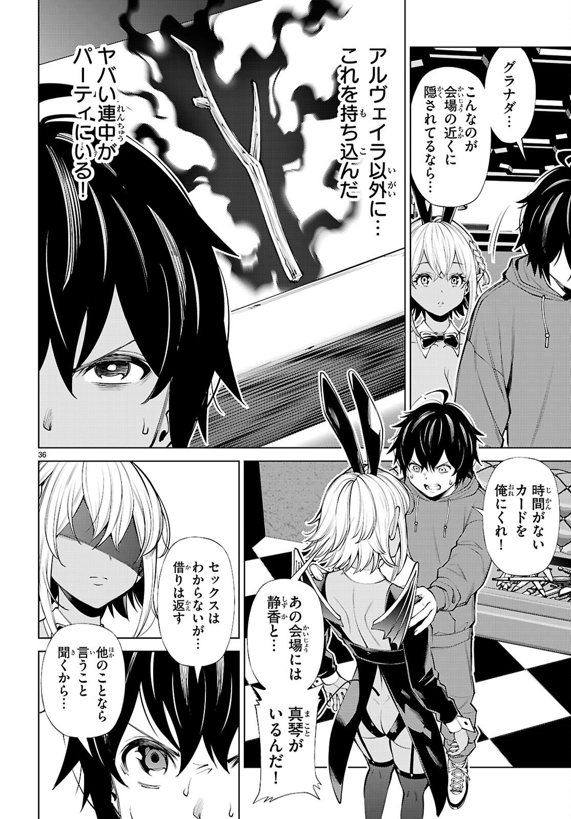 Fuyajou Tensei ~Kinyoku Shiteta Saikyou Yuushadesuga, Seinaru Skill de Etsuraku no Miyako wo Musou shimasu~ - Chapter 8 - Page 36