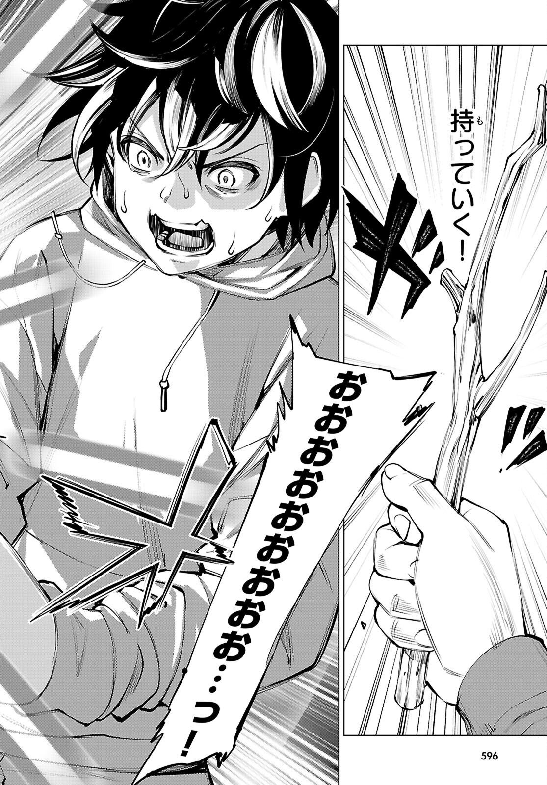 Fuyajou Tensei ~Kinyoku Shiteta Saikyou Yuushadesuga, Seinaru Skill de Etsuraku no Miyako wo Musou shimasu~ - Chapter 8 - Page 38